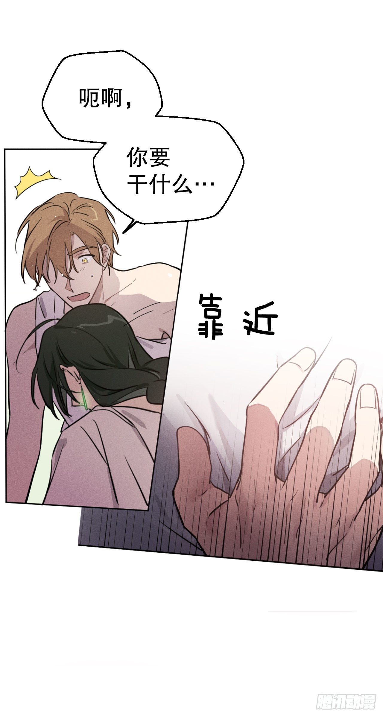 4.马头鱼尾怪(1/2)-第5话