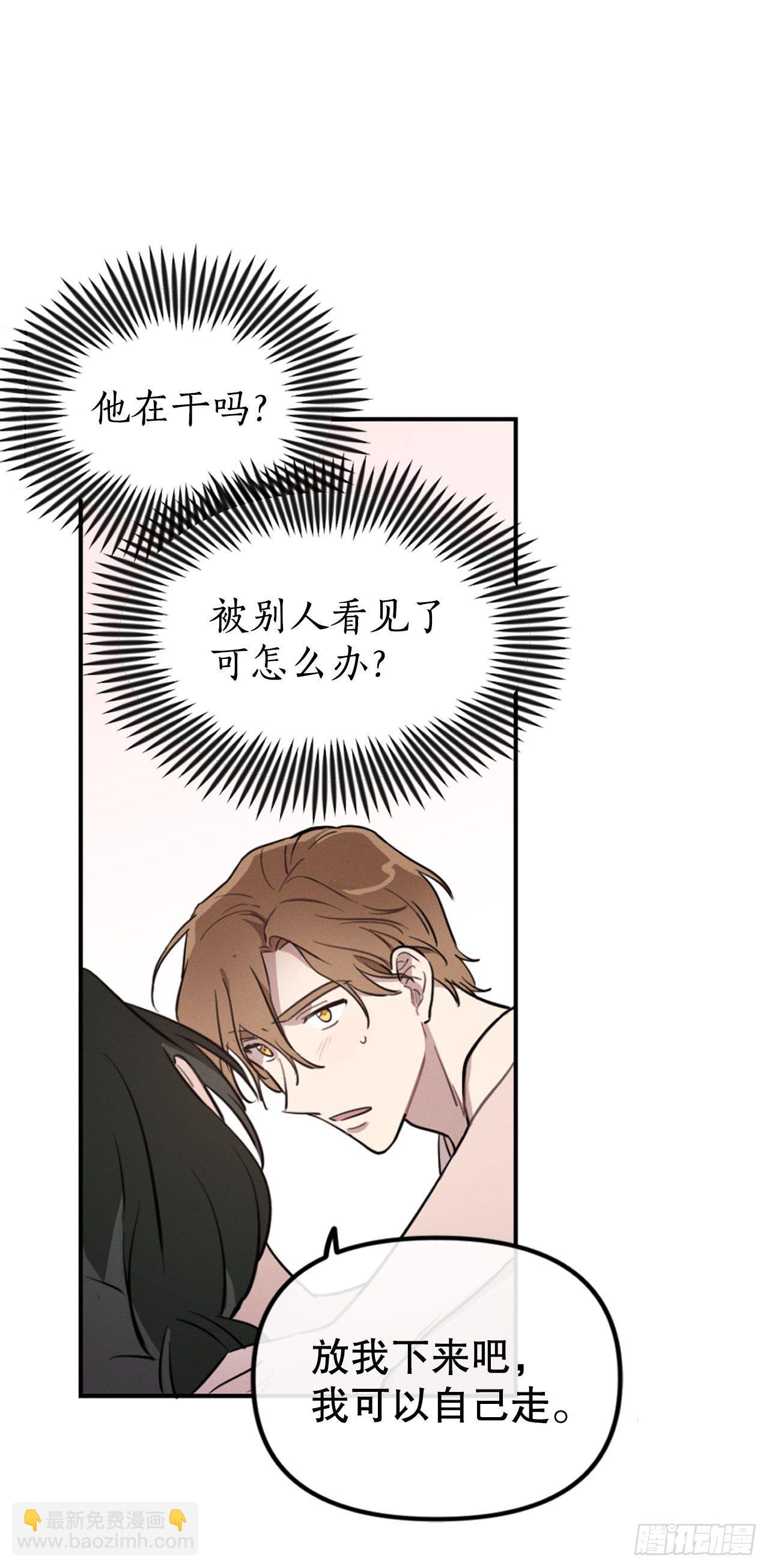 4.马头鱼尾怪(1/2)-第5话