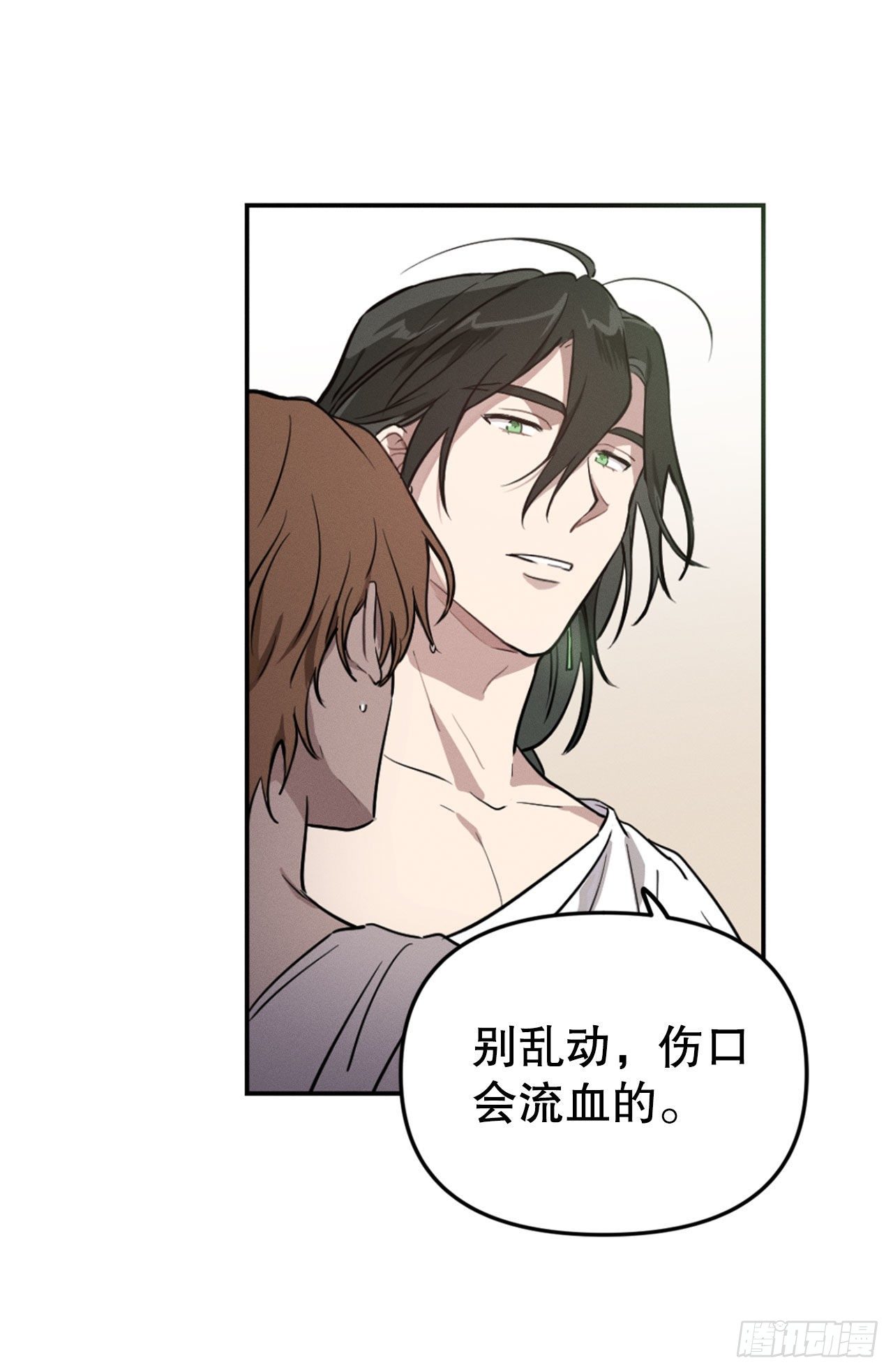 4.马头鱼尾怪(1/2)-第5话