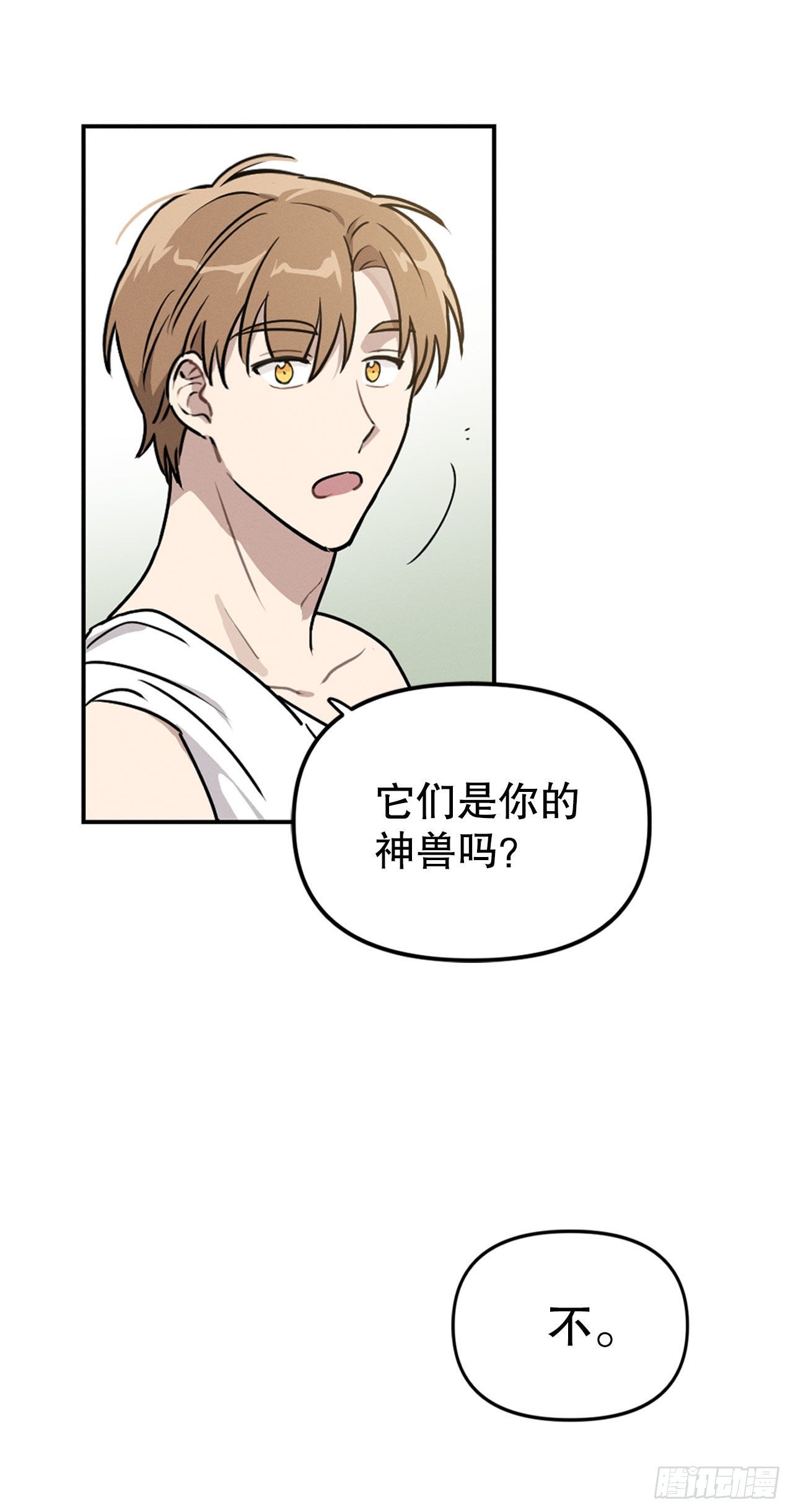 4.马头鱼尾怪(1/2)-第5话