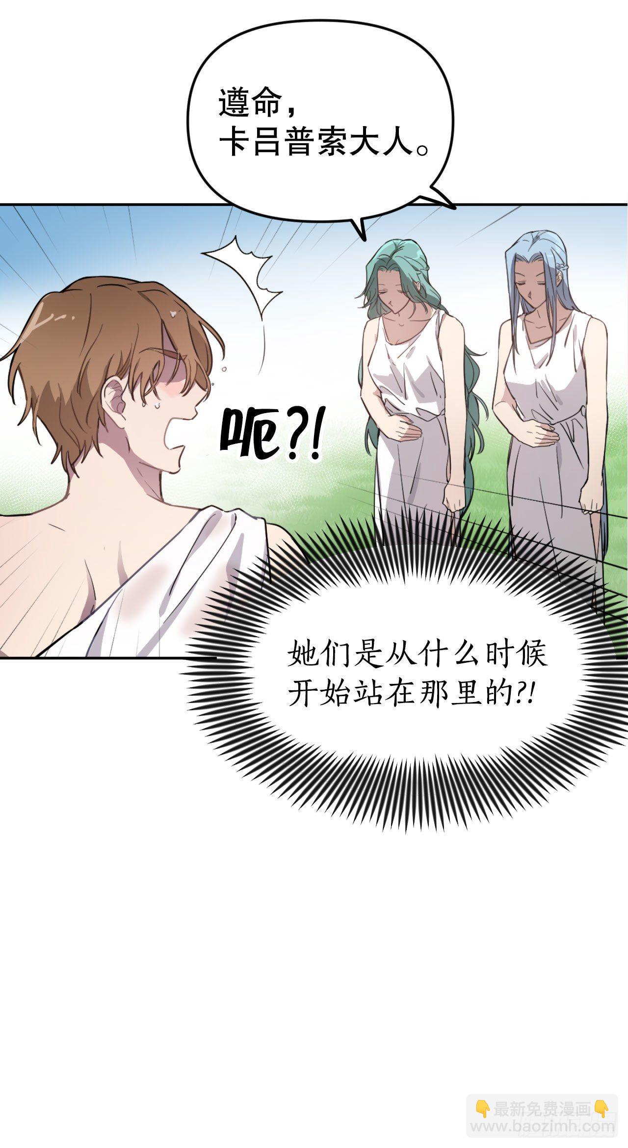 4.马头鱼尾怪(1/2)-第5话