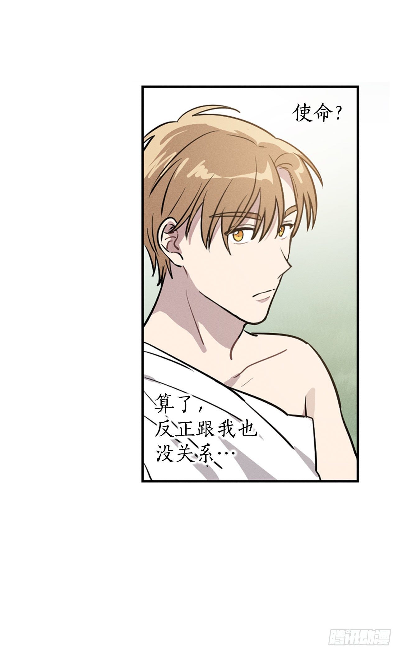 4.马头鱼尾怪(1/2)-第5话