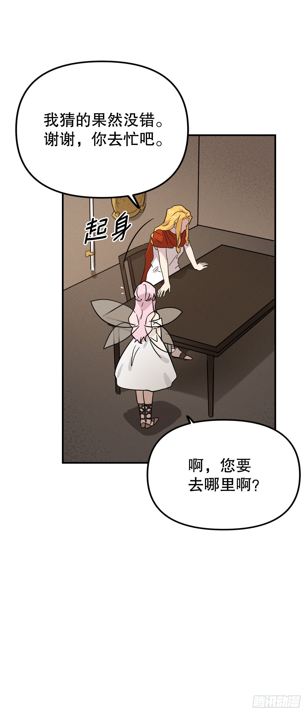 40.卡吕普索变成人类(1/2)-第41话