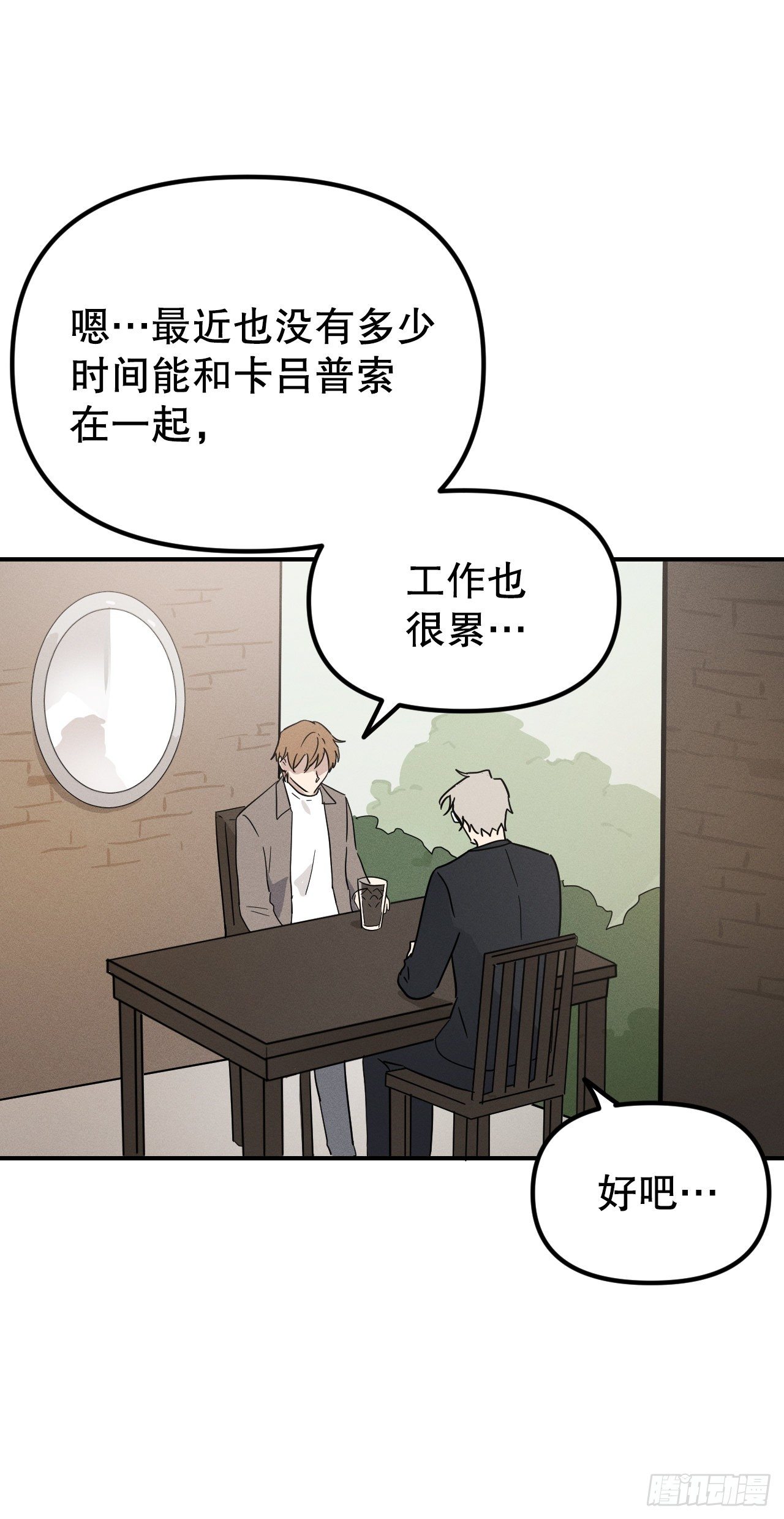 44.告诉父母(1/2)-第45话