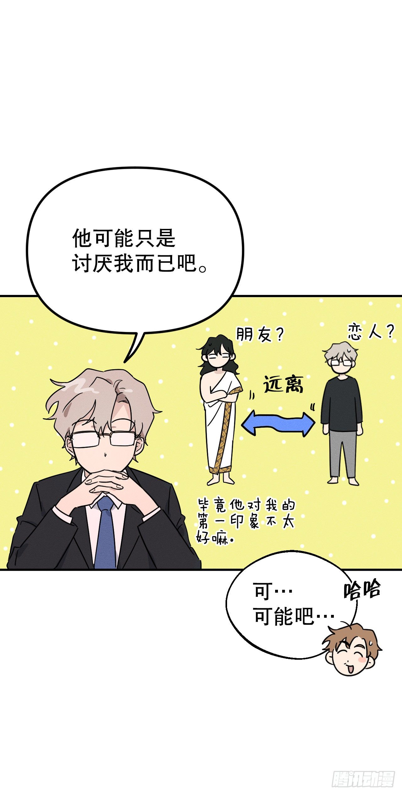 44.告诉父母(1/2)-第45话