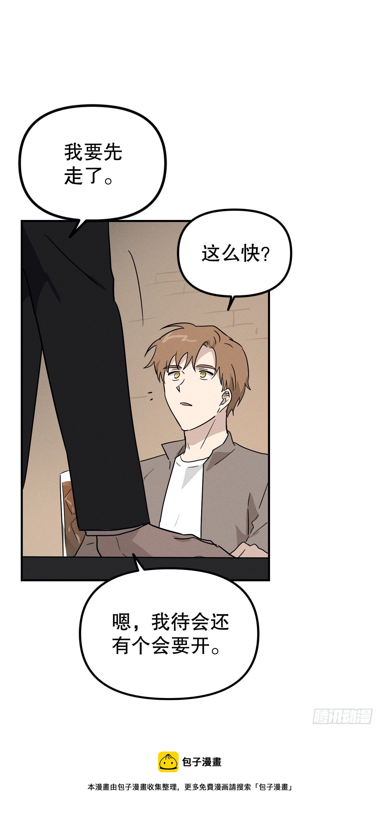 44.告诉父母(1/2)-第45话