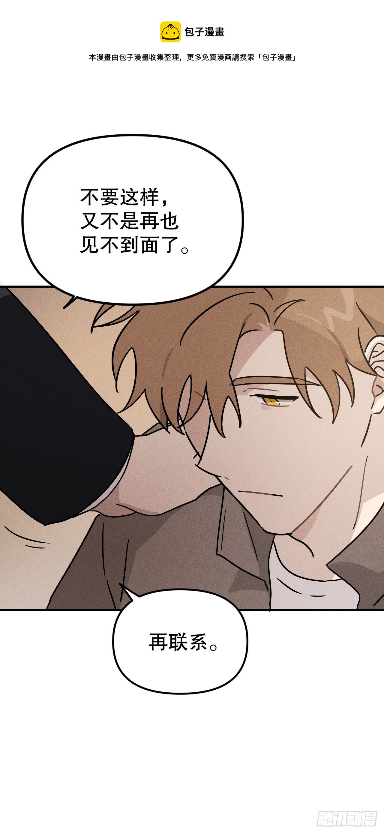 44.告诉父母(1/2)-第45话