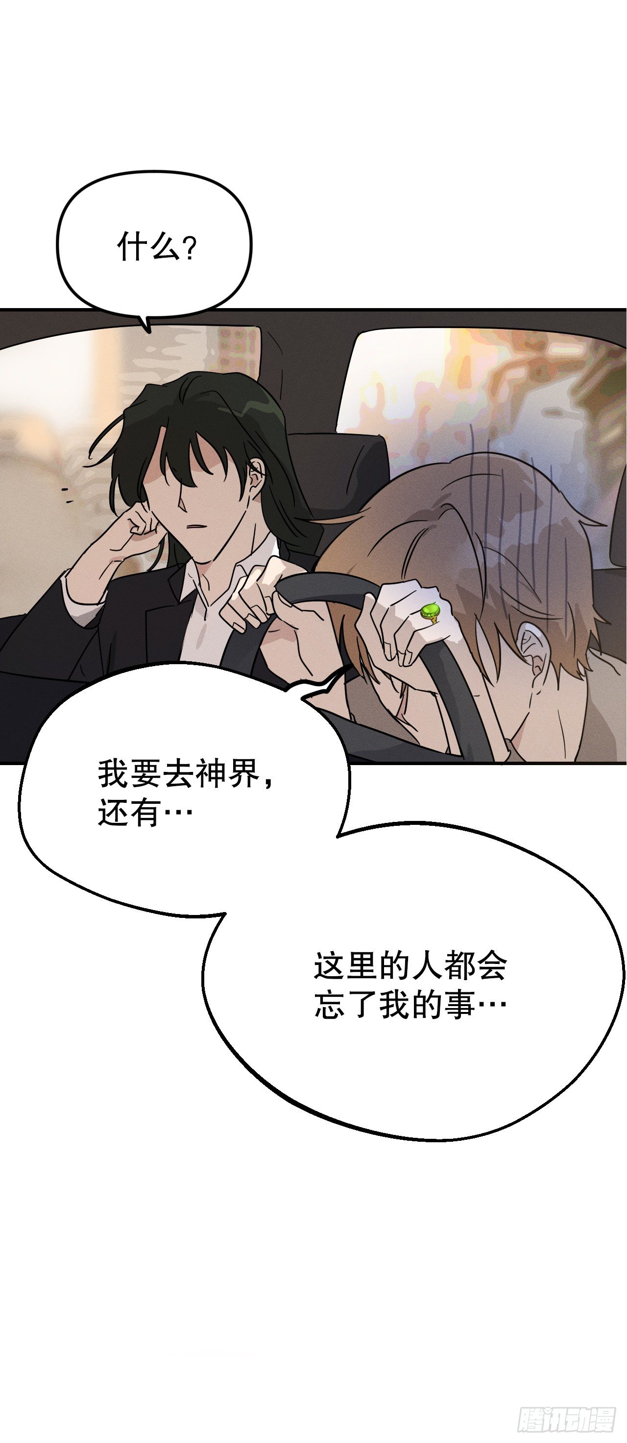 44.告诉父母(1/2)-第45话