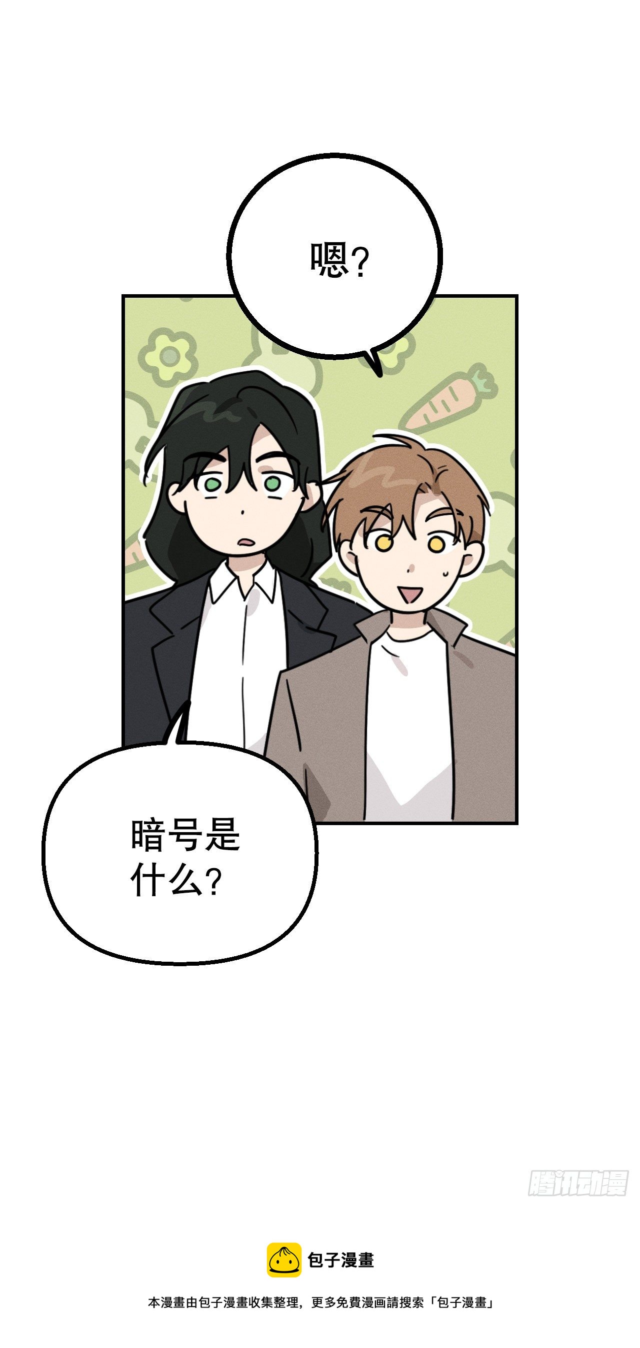 44.告诉父母(1/2)-第45话