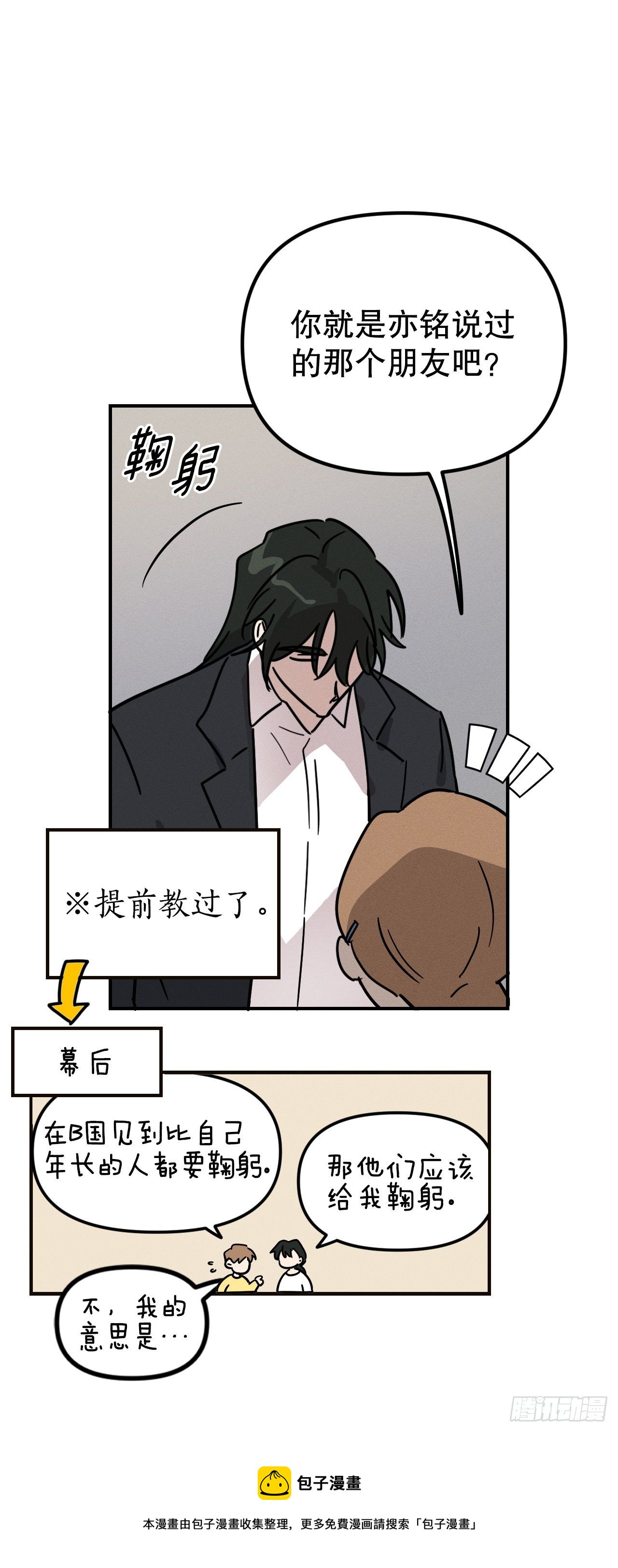 44.告诉父母(1/2)-第45话