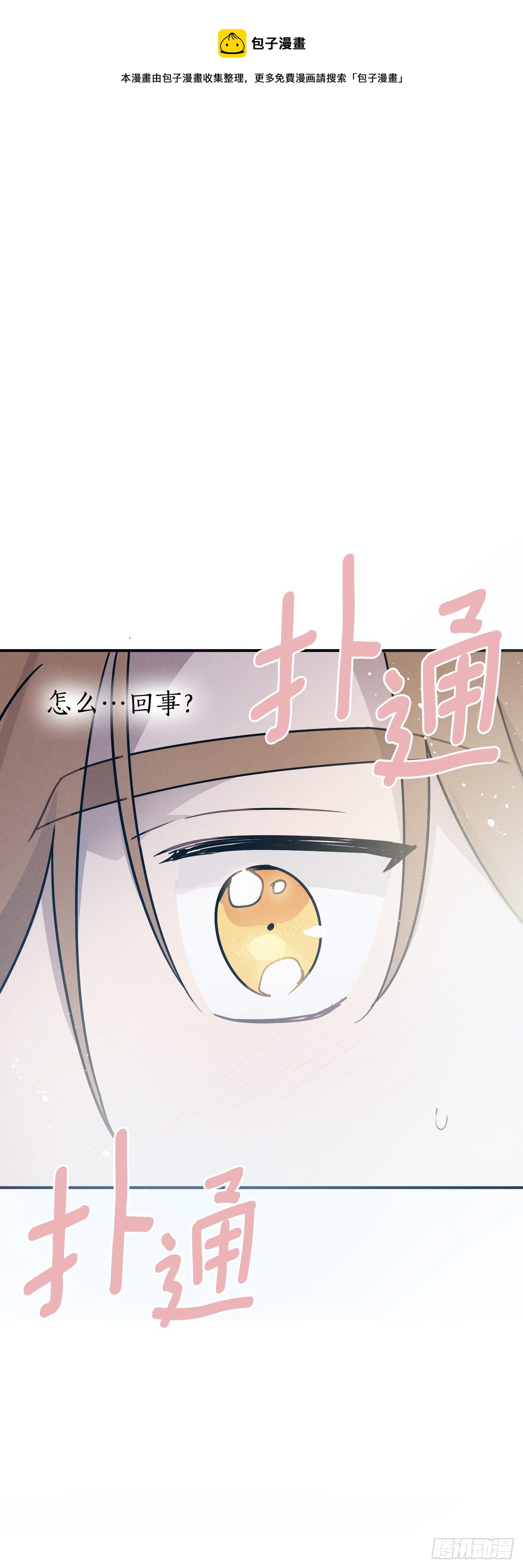 46.迎接新家人(1/2)-第47话