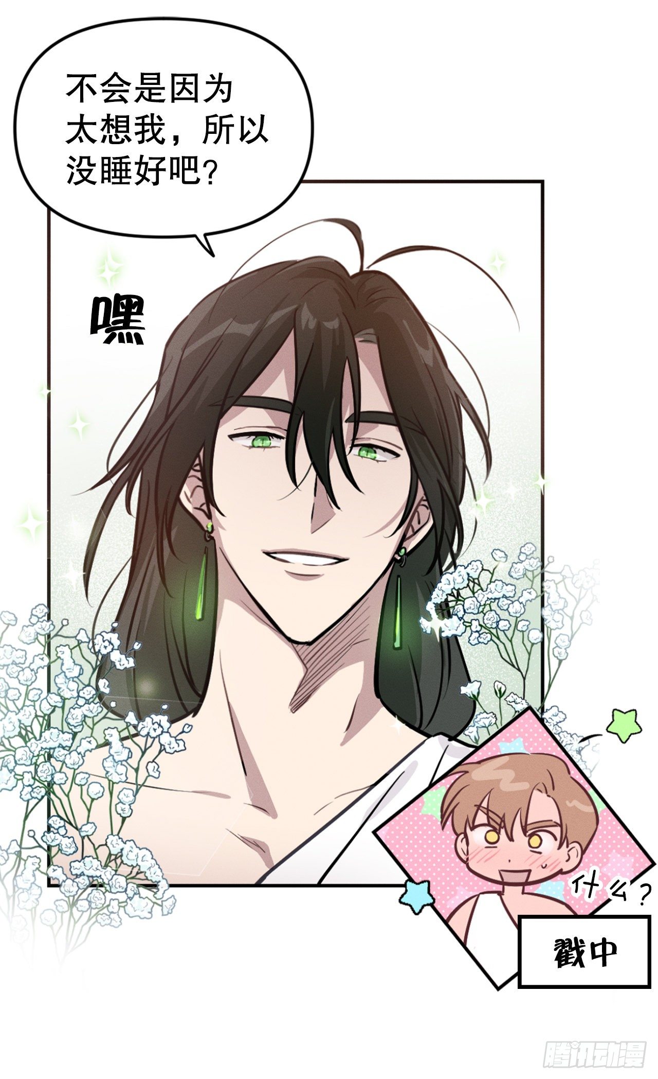 8.责任(1/2)-第9话