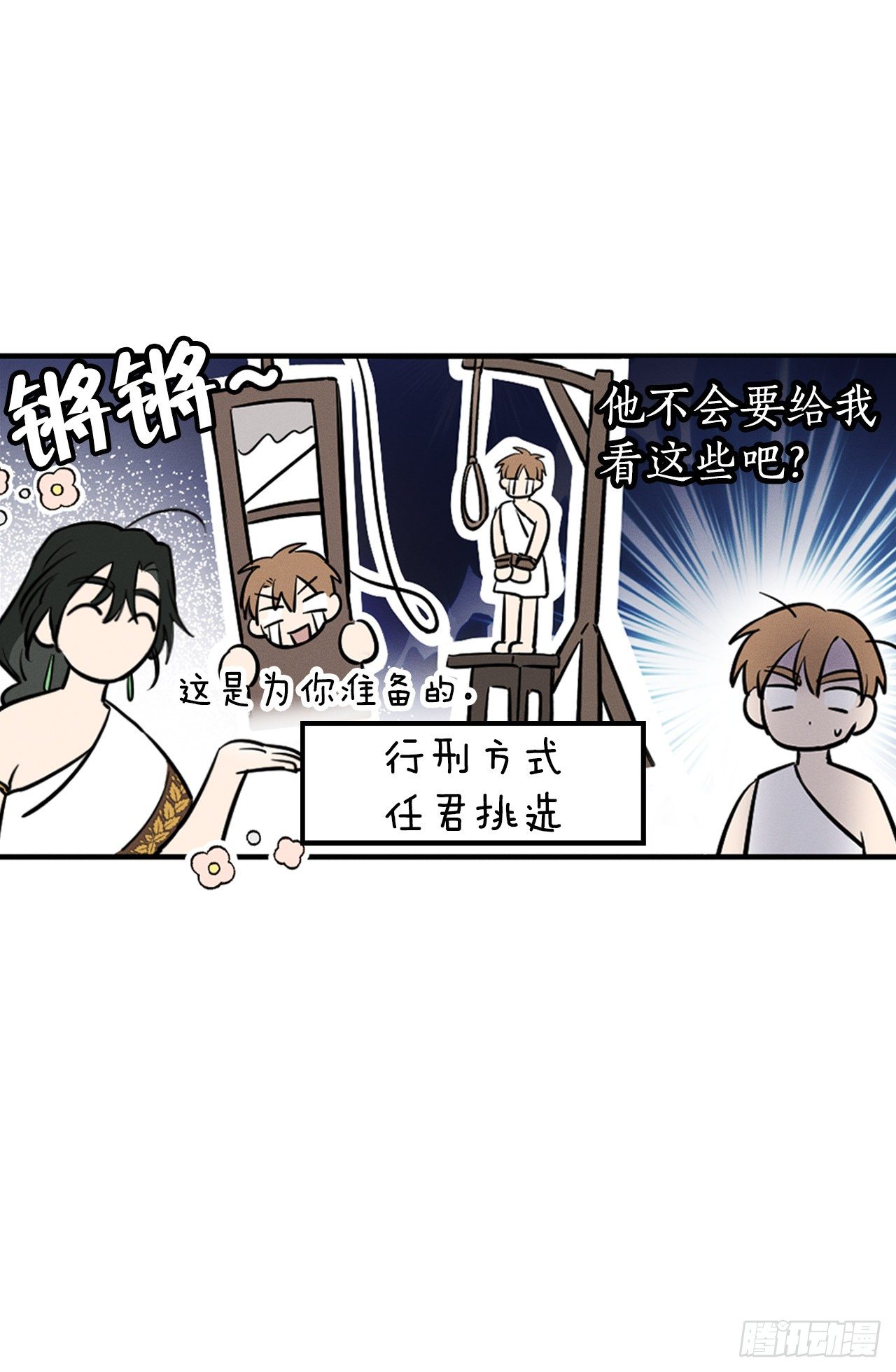 8.责任(1/2)-第9话