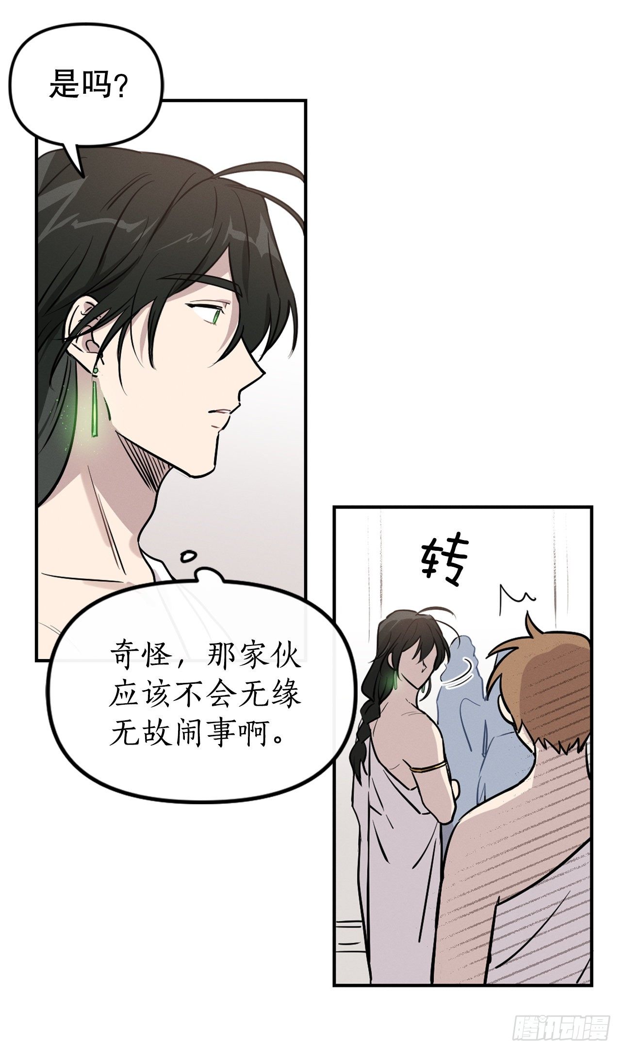 8.责任(1/2)-第9话