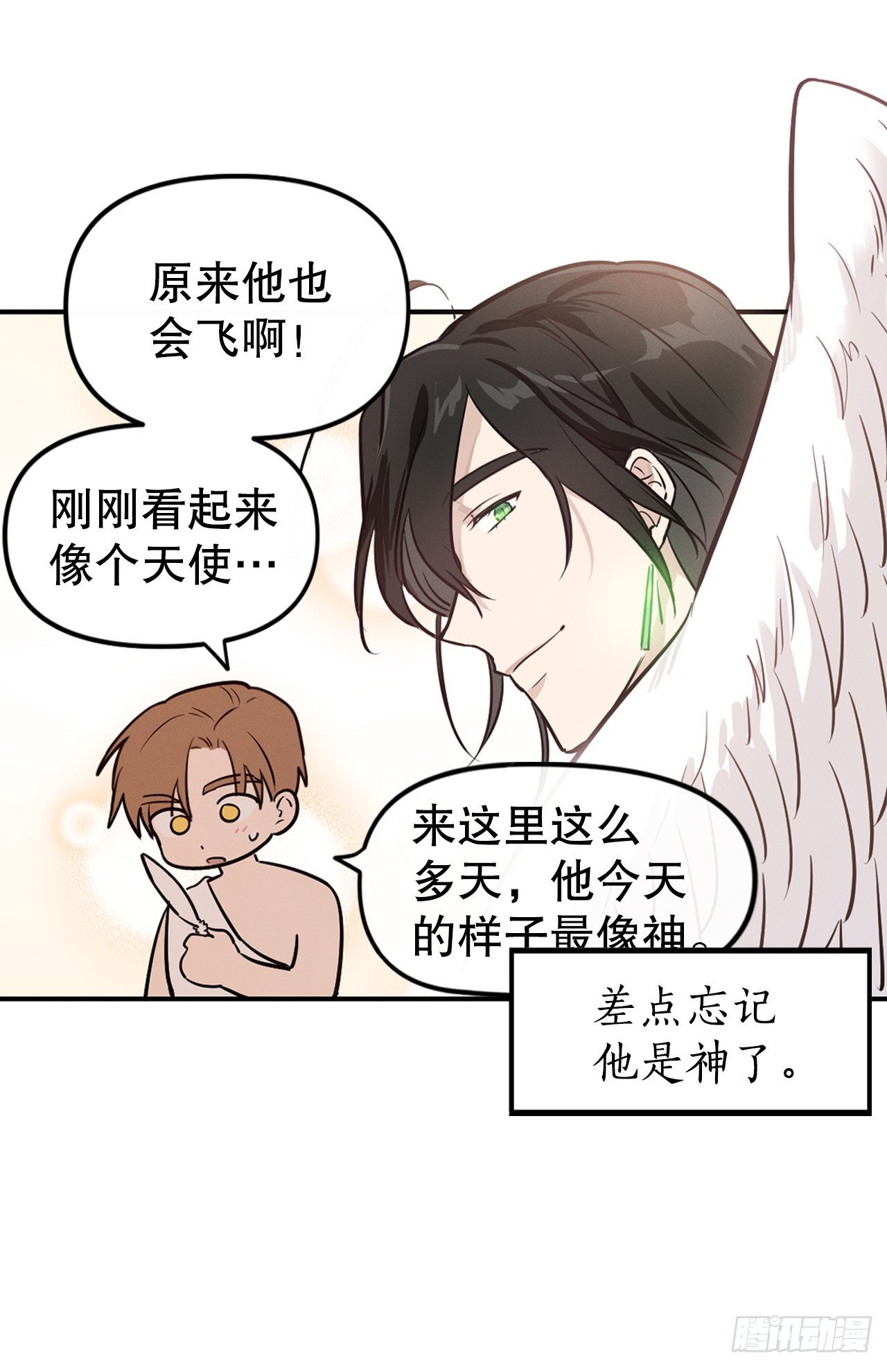 8.责任(1/2)-第9话