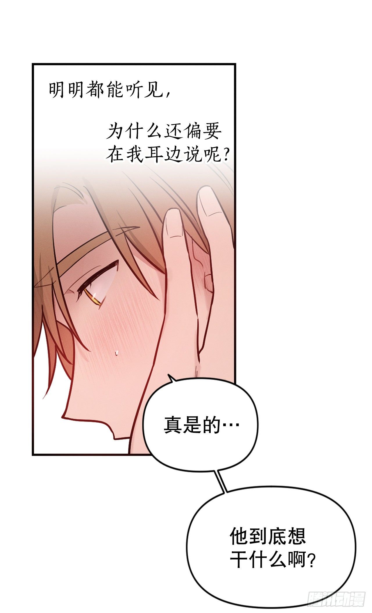 8.责任(1/2)-第9话