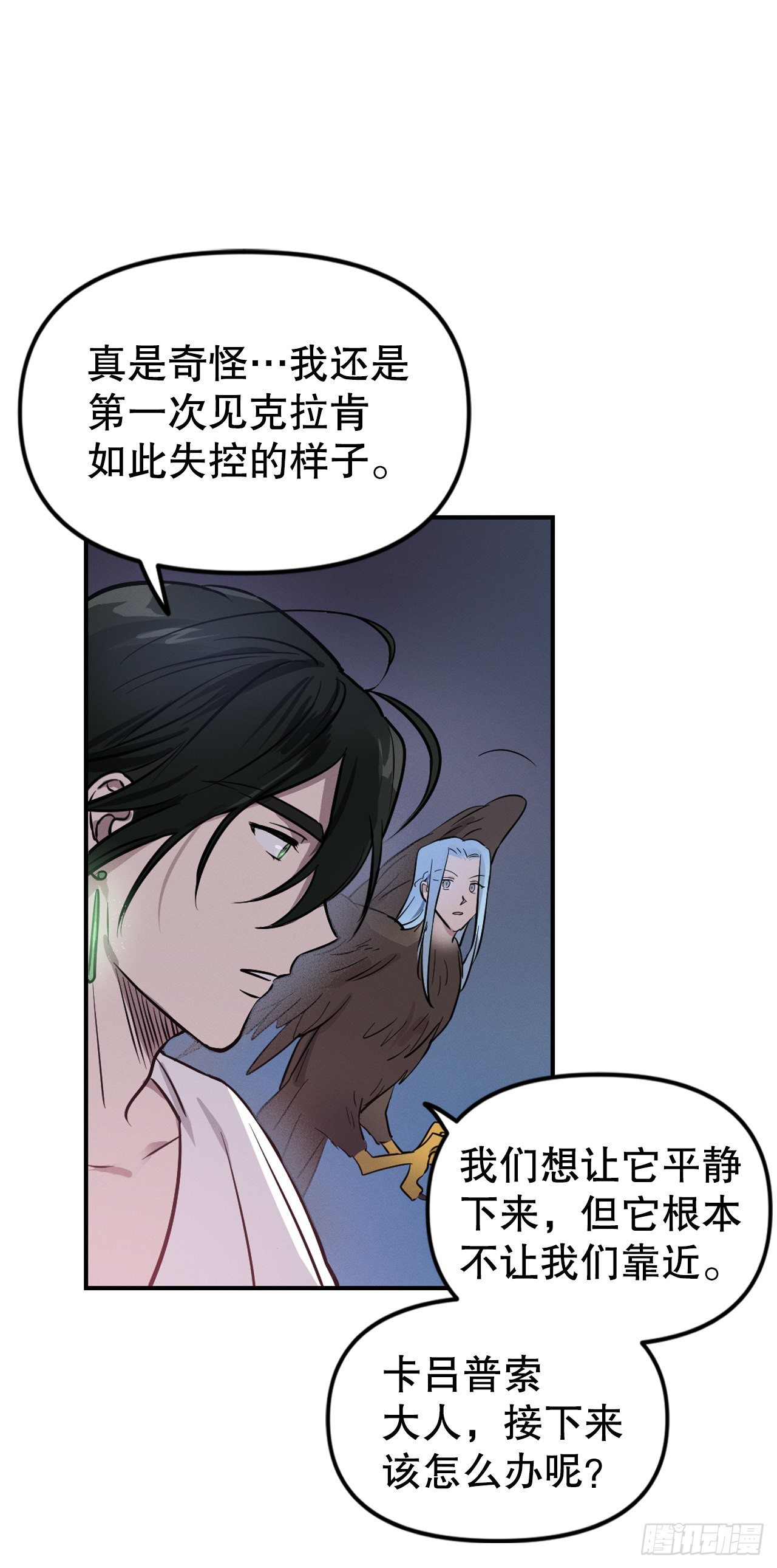 8.责任(1/2)-第9话