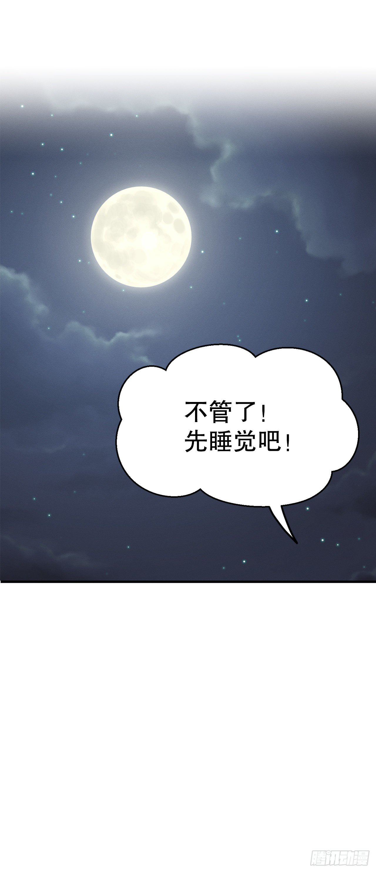 8.责任(1/2)-第9话