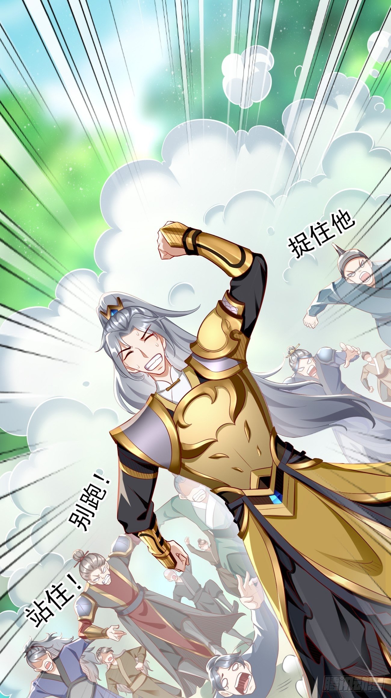 第10话 不入虎穴焉得虎子！(1/2)-第11话