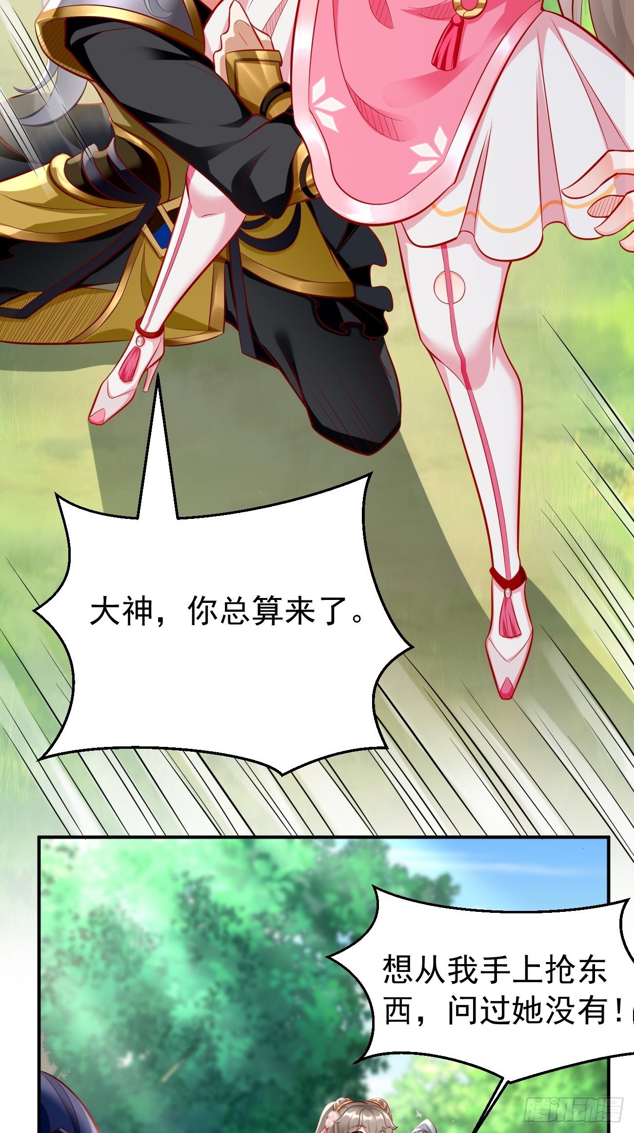 第10话 不入虎穴焉得虎子！(1/2)-第11话