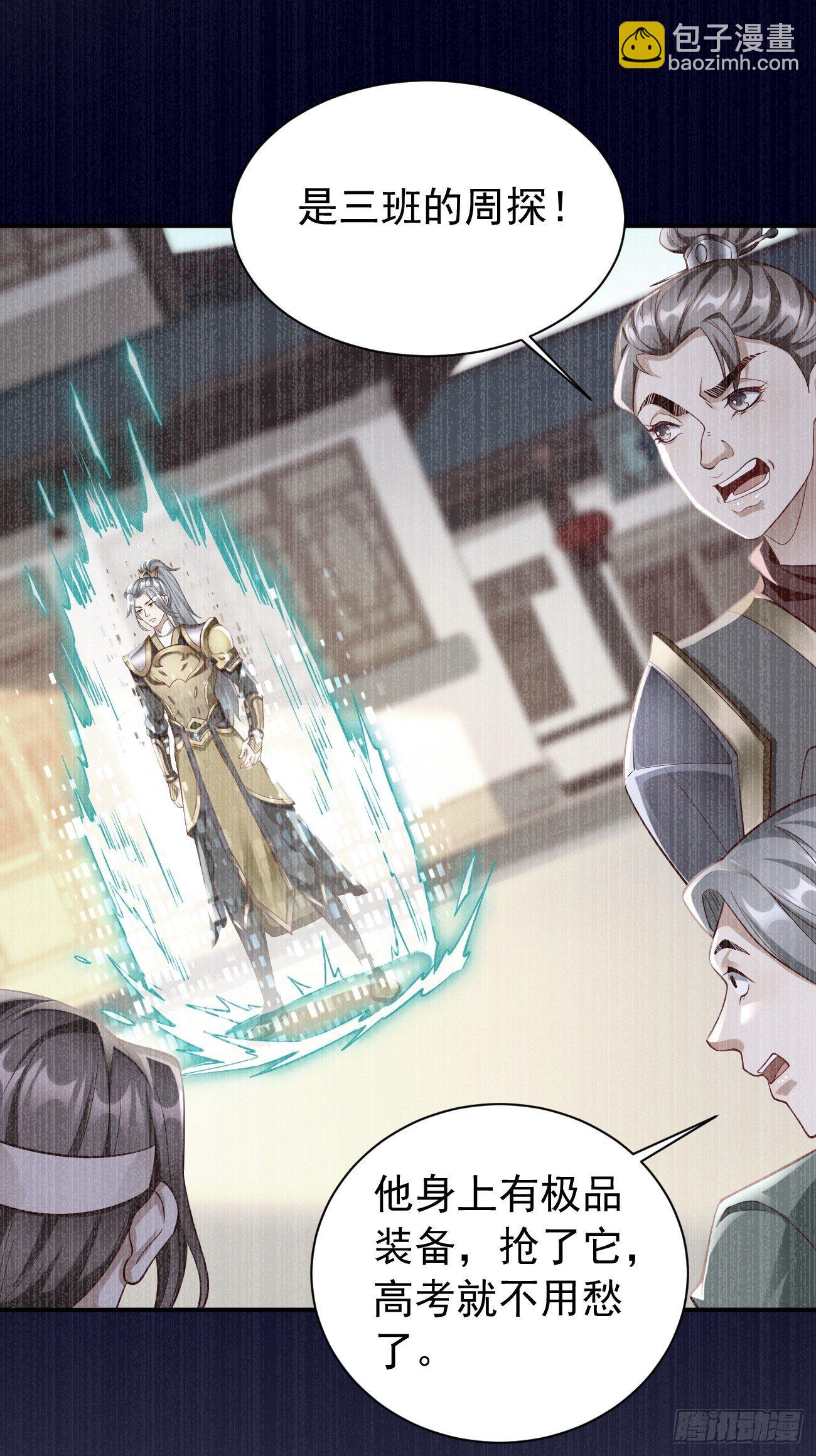 第10话 不入虎穴焉得虎子！(1/2)-第11话