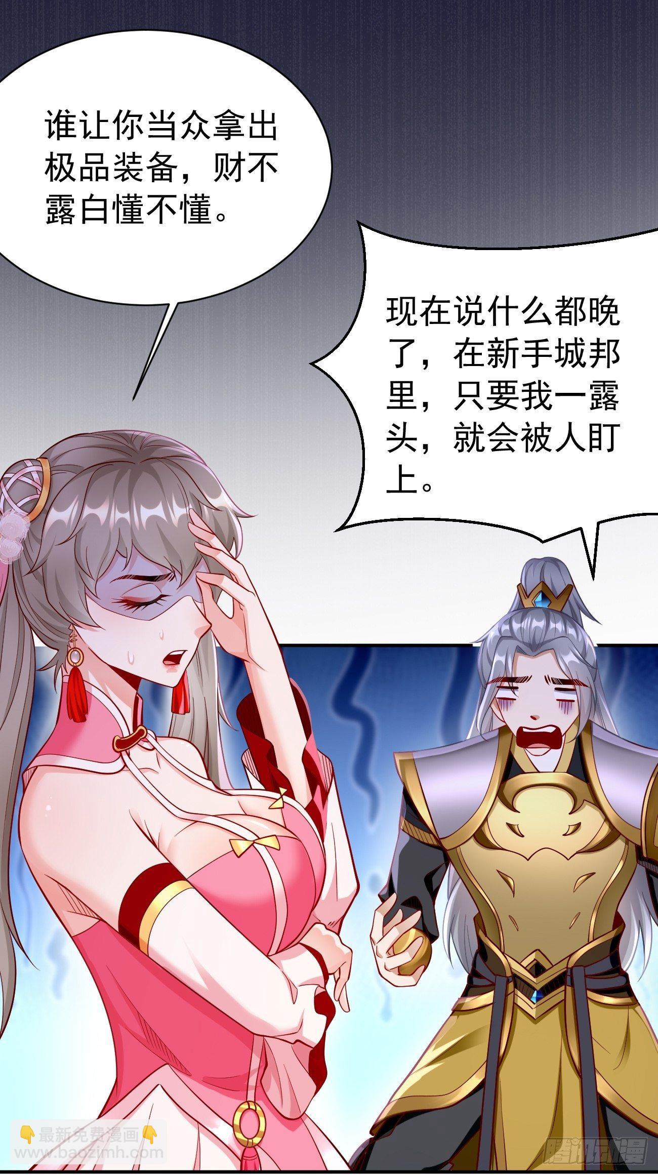 第10话 不入虎穴焉得虎子！(1/2)-第11话