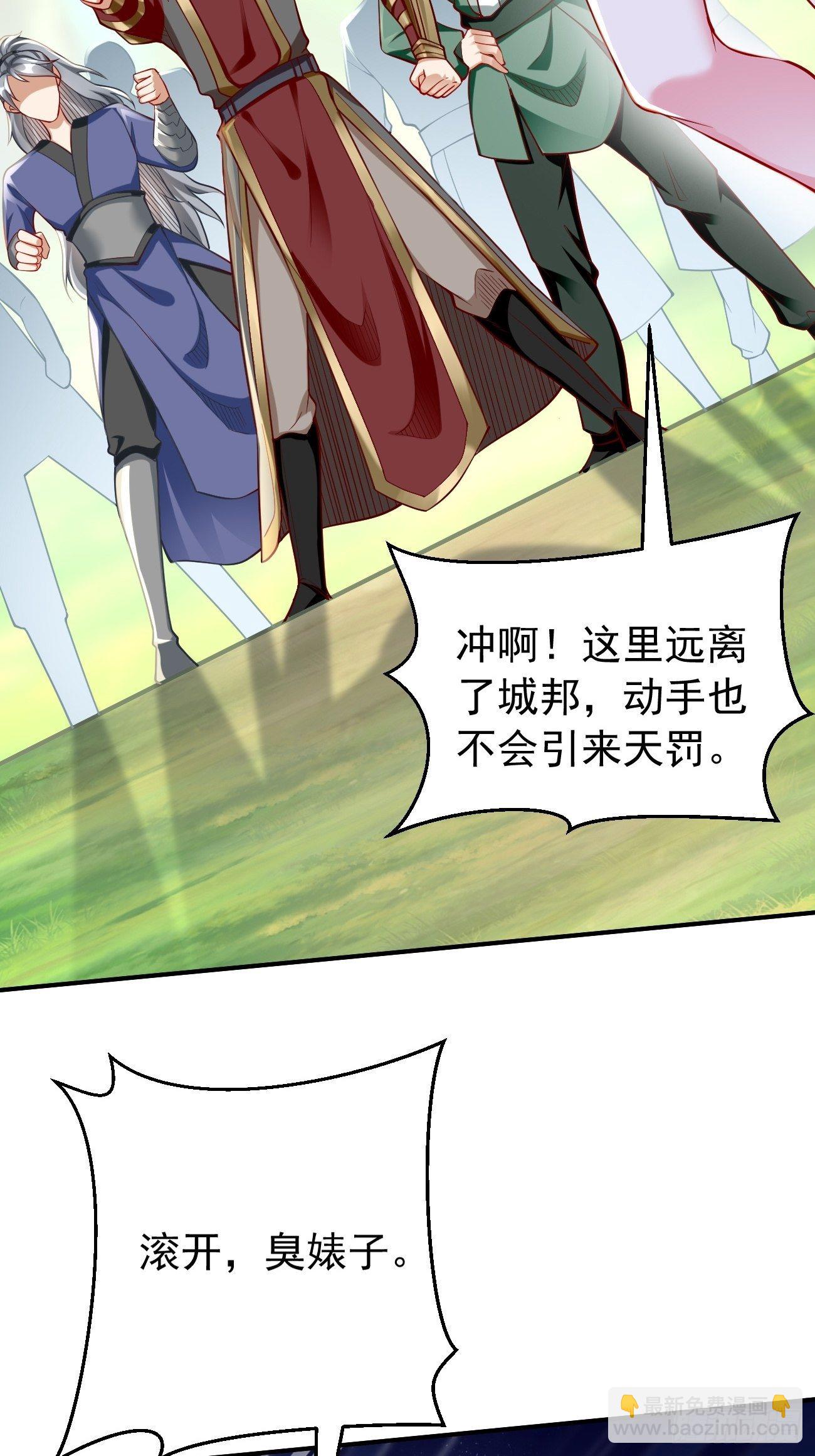 第10话 不入虎穴焉得虎子！(1/2)-第11话