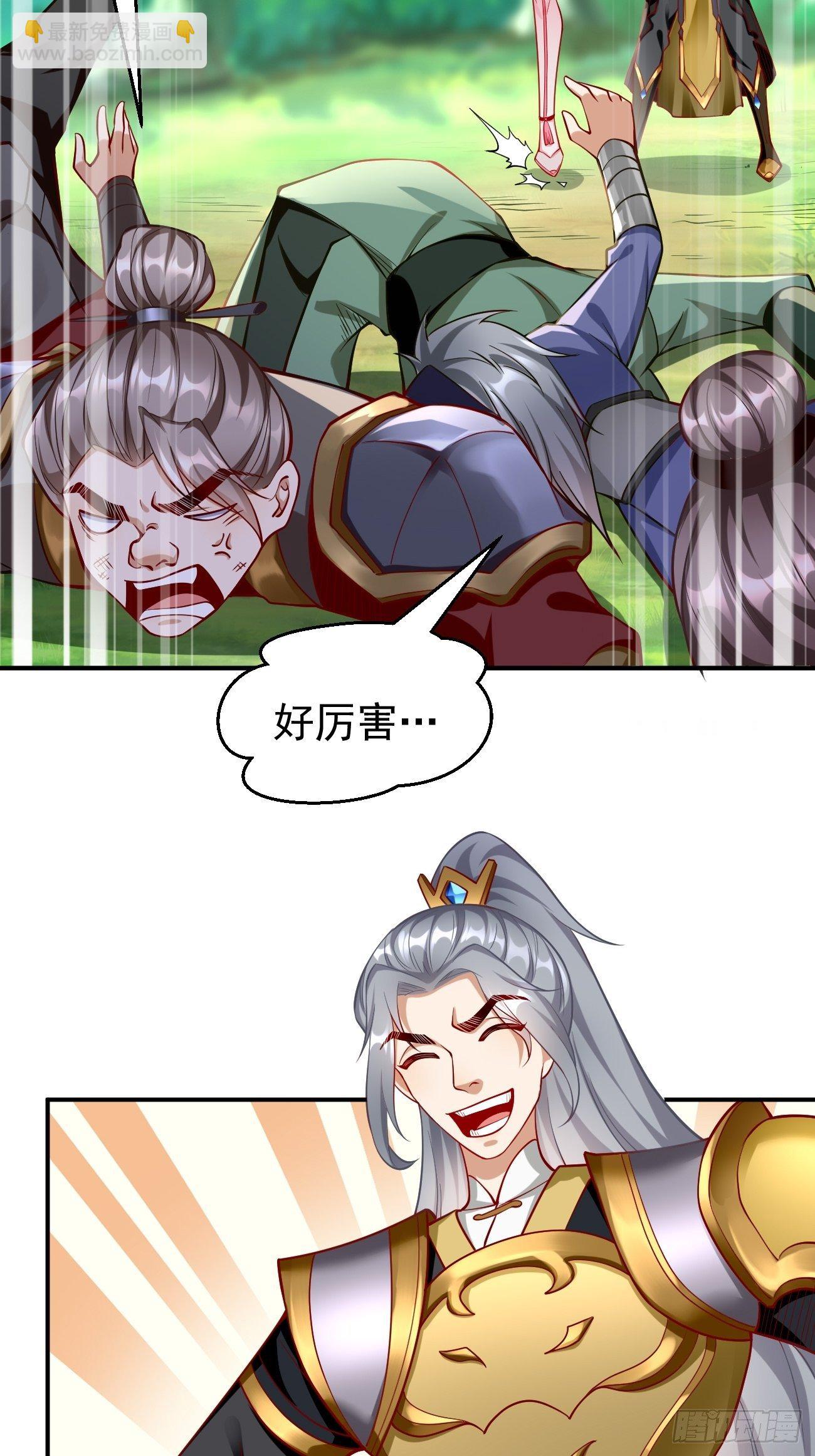 第10话 不入虎穴焉得虎子！(1/2)-第11话