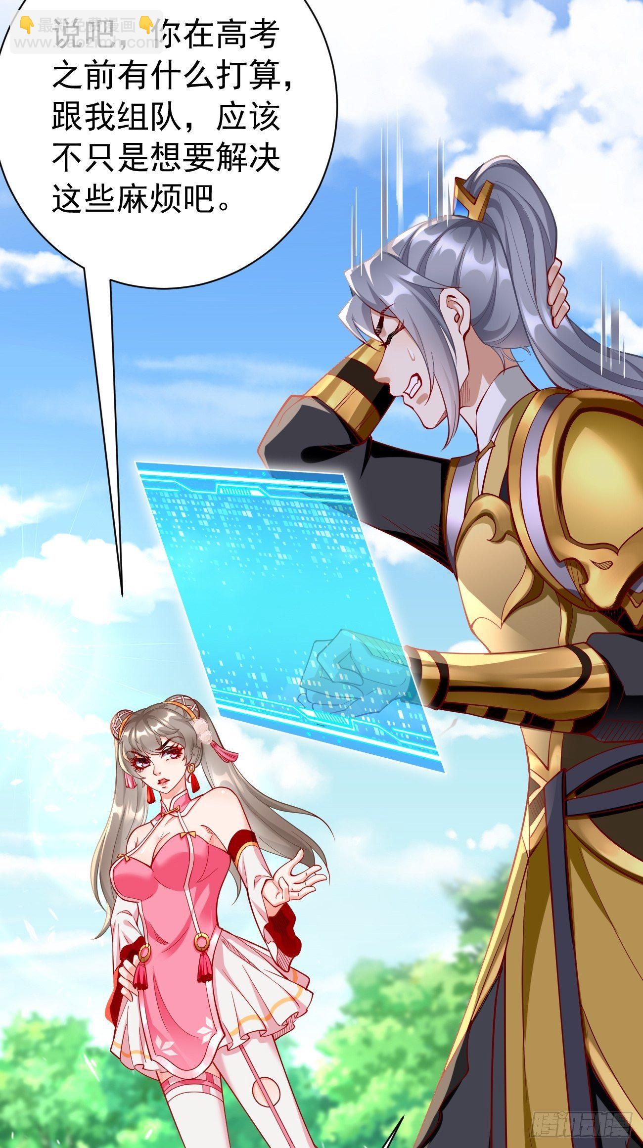 第10话 不入虎穴焉得虎子！(1/2)-第11话