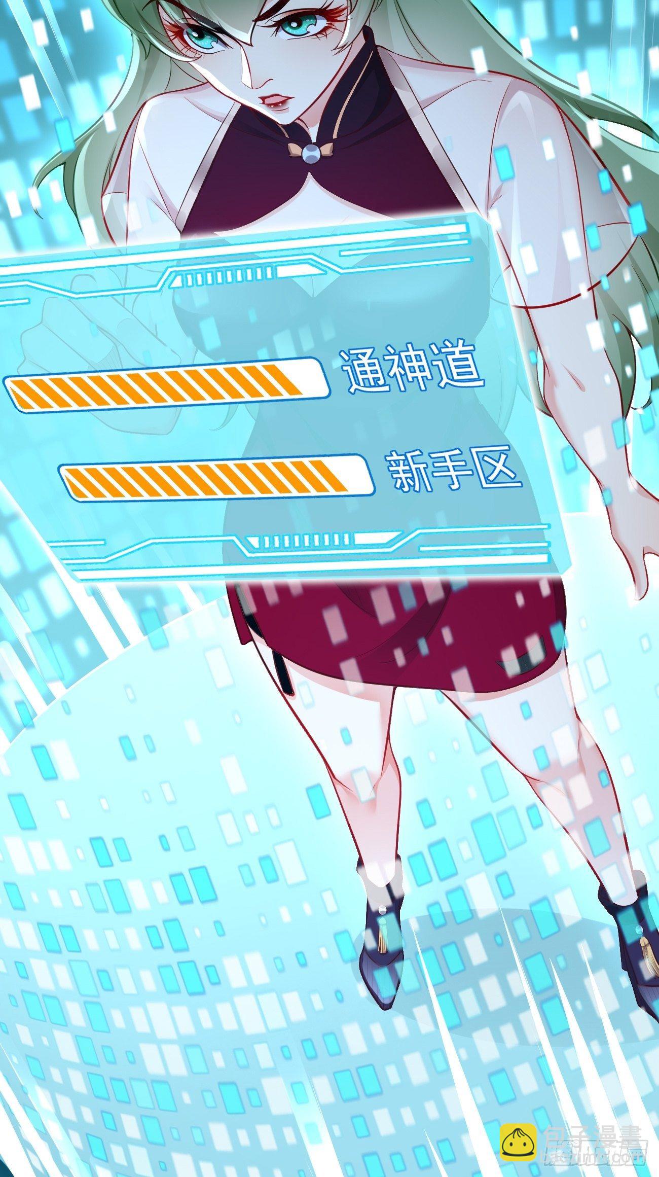 第10话 不入虎穴焉得虎子！(1/2)-第11话