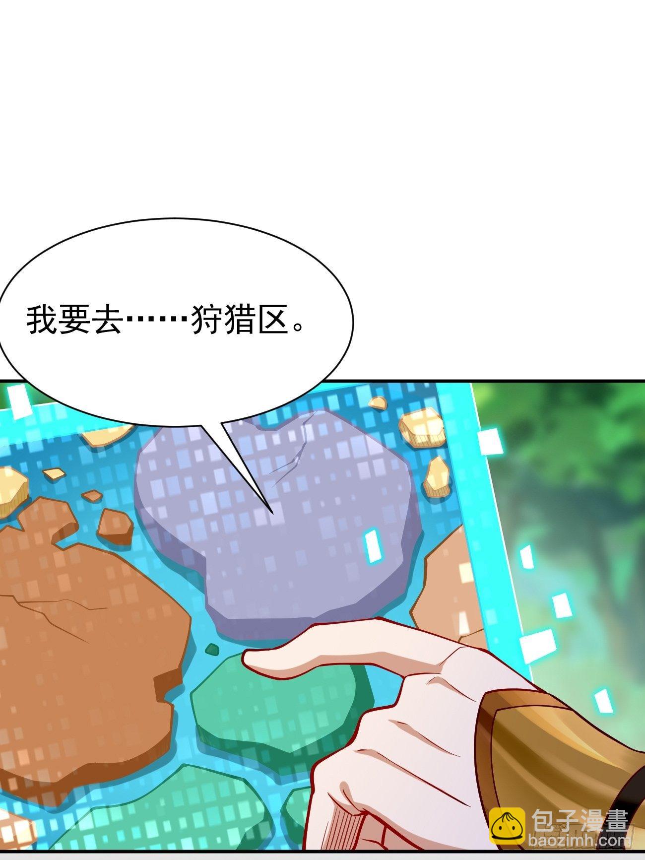 第10话 不入虎穴焉得虎子！(1/2)-第11话