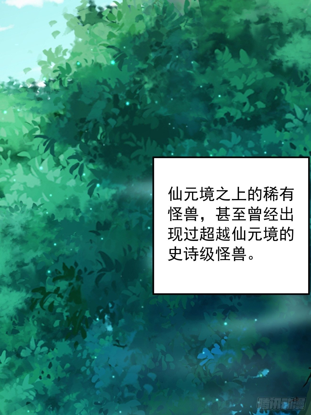 第10话 不入虎穴焉得虎子！(1/2)-第11话