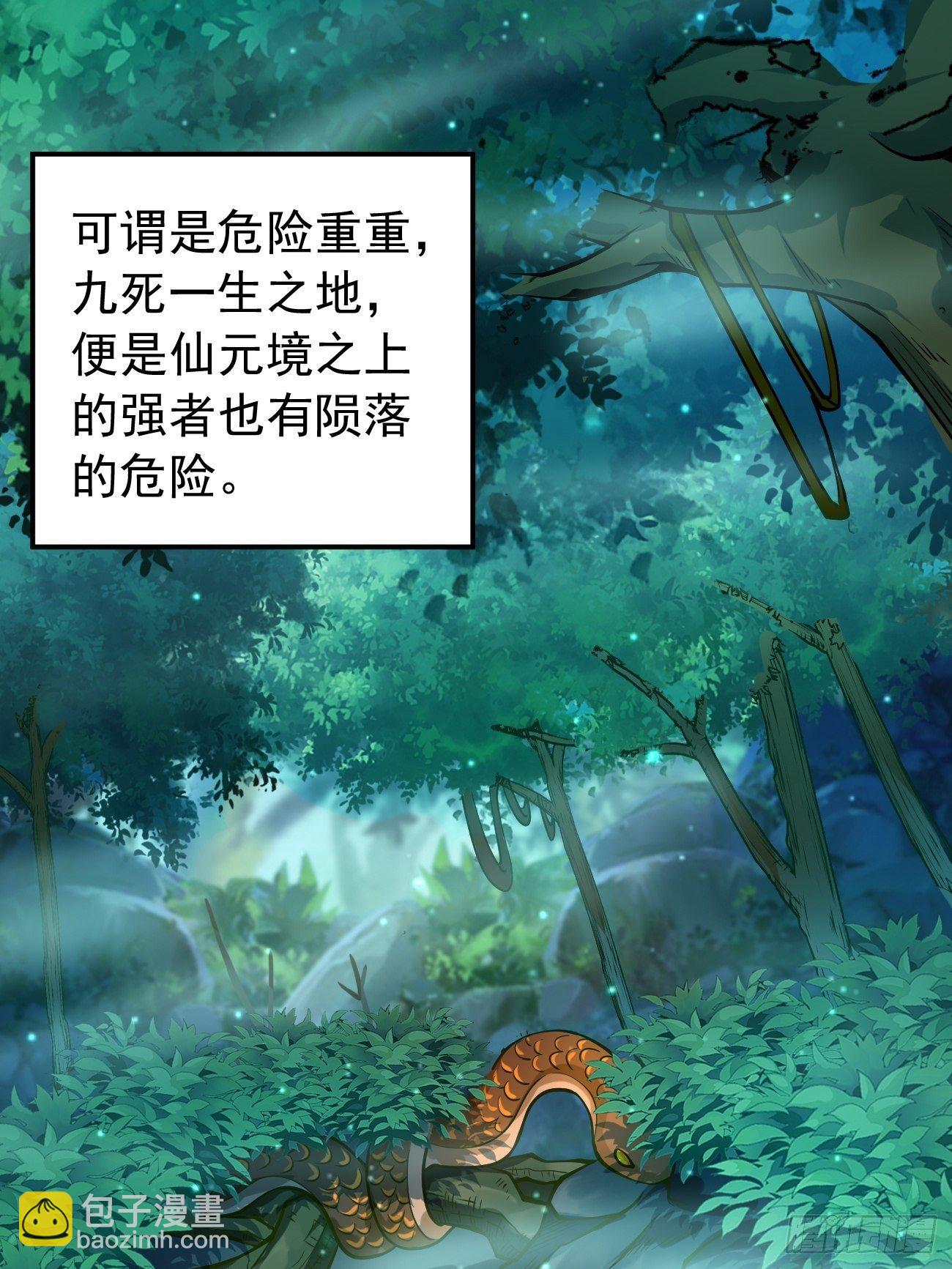 第10话 不入虎穴焉得虎子！(1/2)-第11话