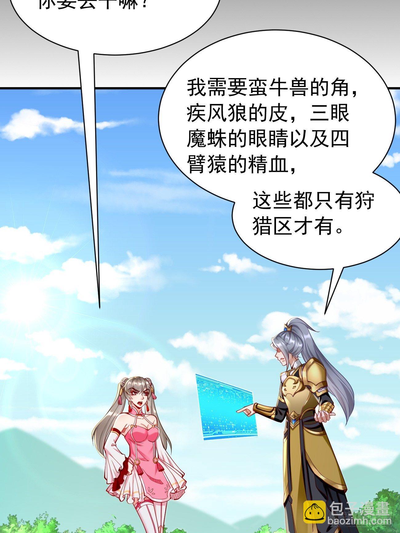 第10话 不入虎穴焉得虎子！(1/2)-第11话