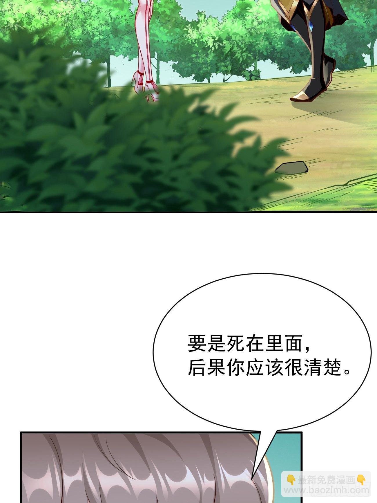 第10话 不入虎穴焉得虎子！(1/2)-第11话