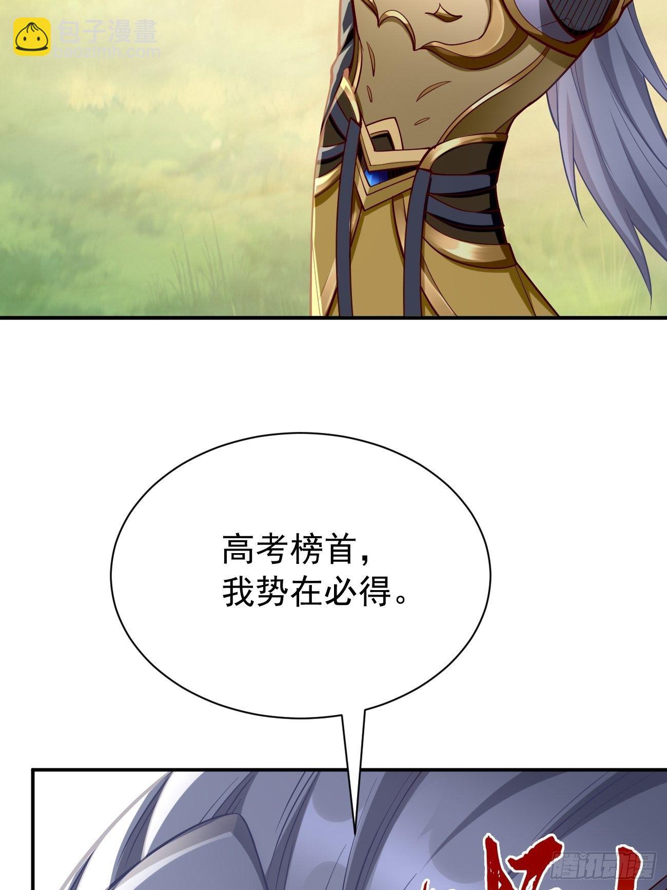 第10话 不入虎穴焉得虎子！(1/2)-第11话