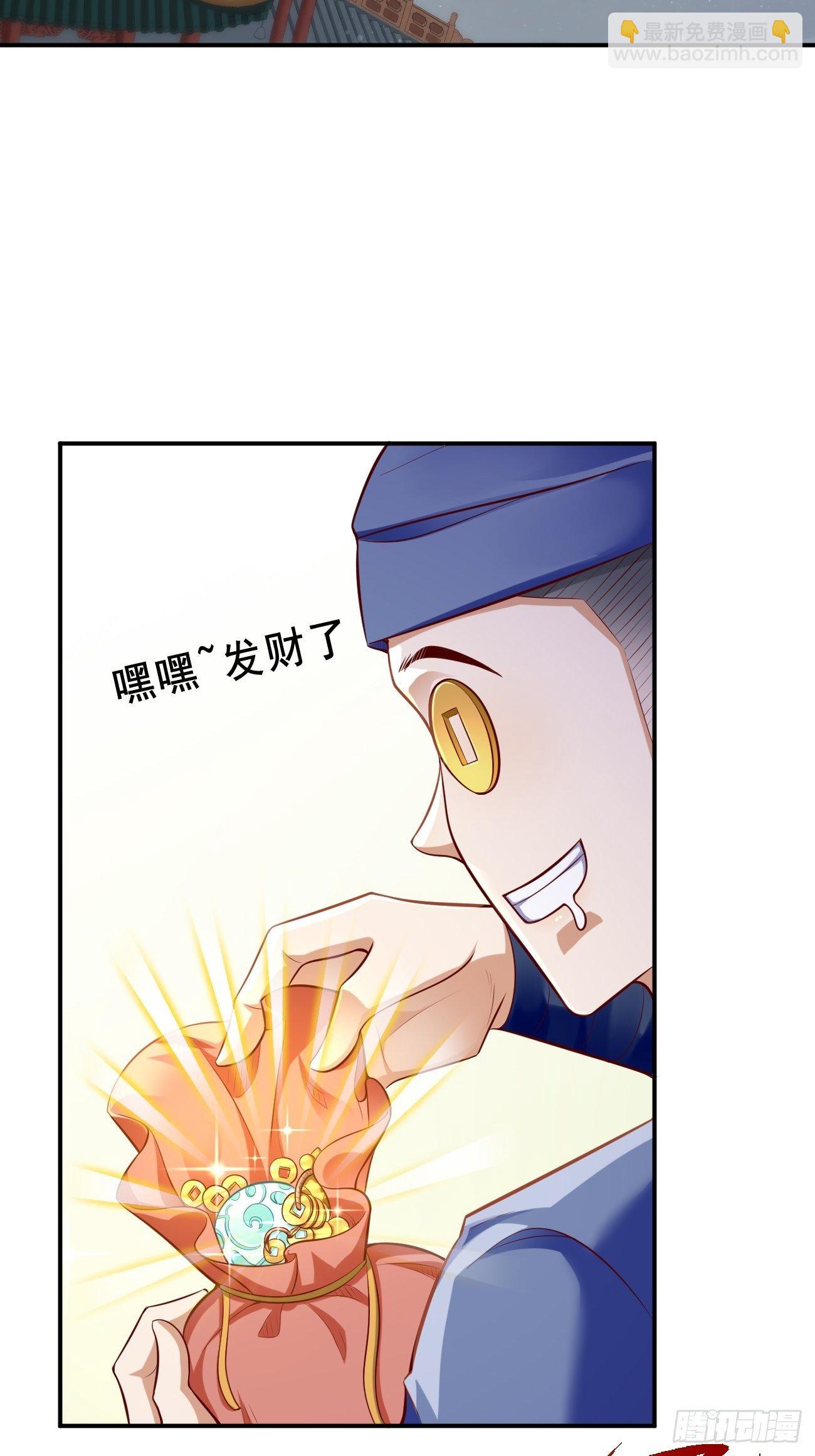 第10话 不入虎穴焉得虎子！(1/2)-第11话