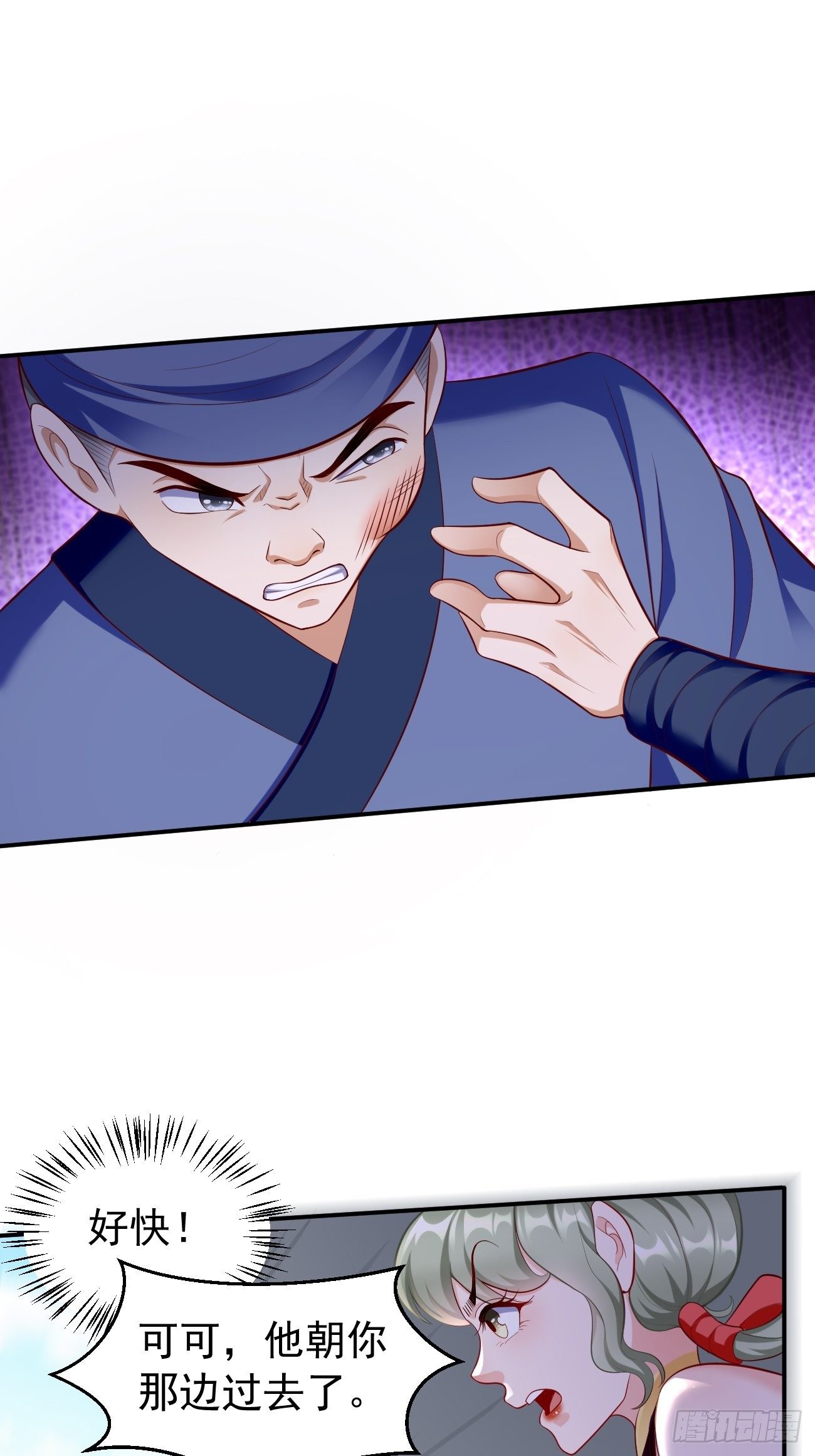 第10话 不入虎穴焉得虎子！(1/2)-第11话