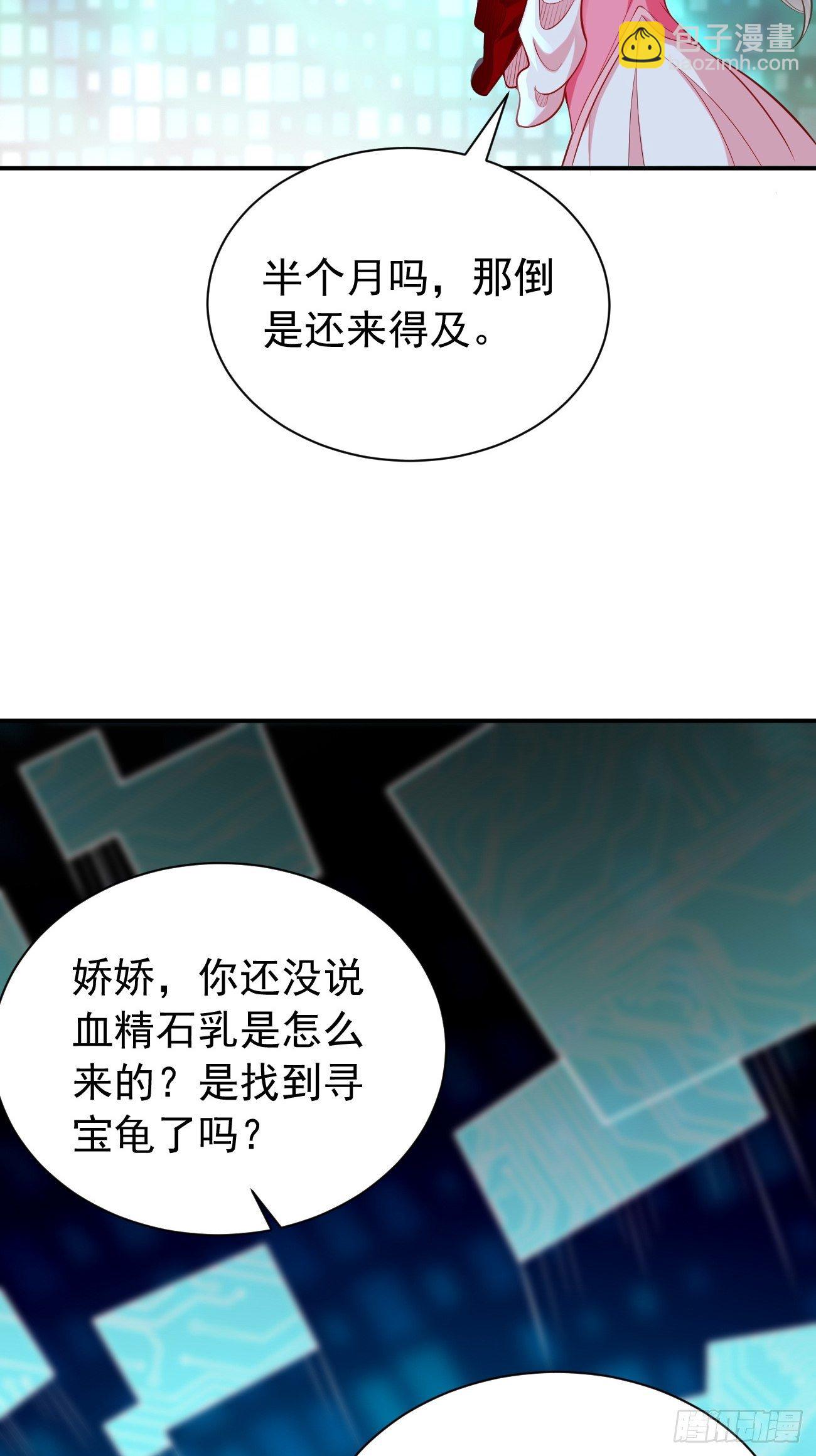 第10话 不入虎穴焉得虎子！(1/2)-第11话