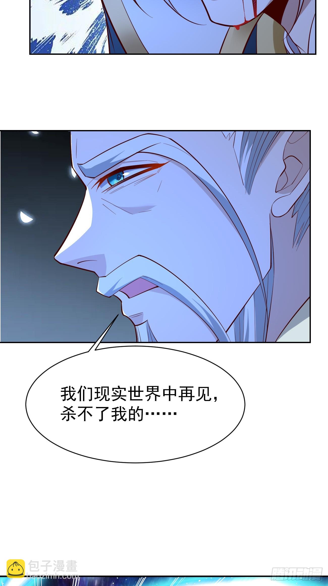 第100话：要死一起死！-第101话