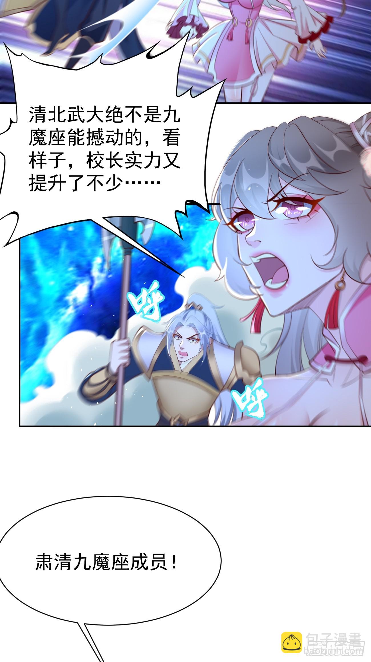 第100话：要死一起死！-第101话