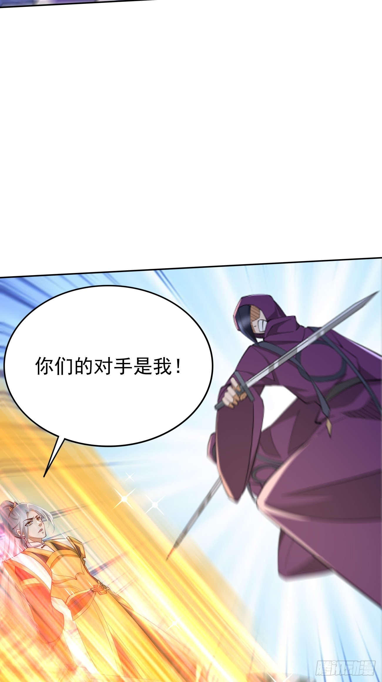 第100话：要死一起死！-第101话