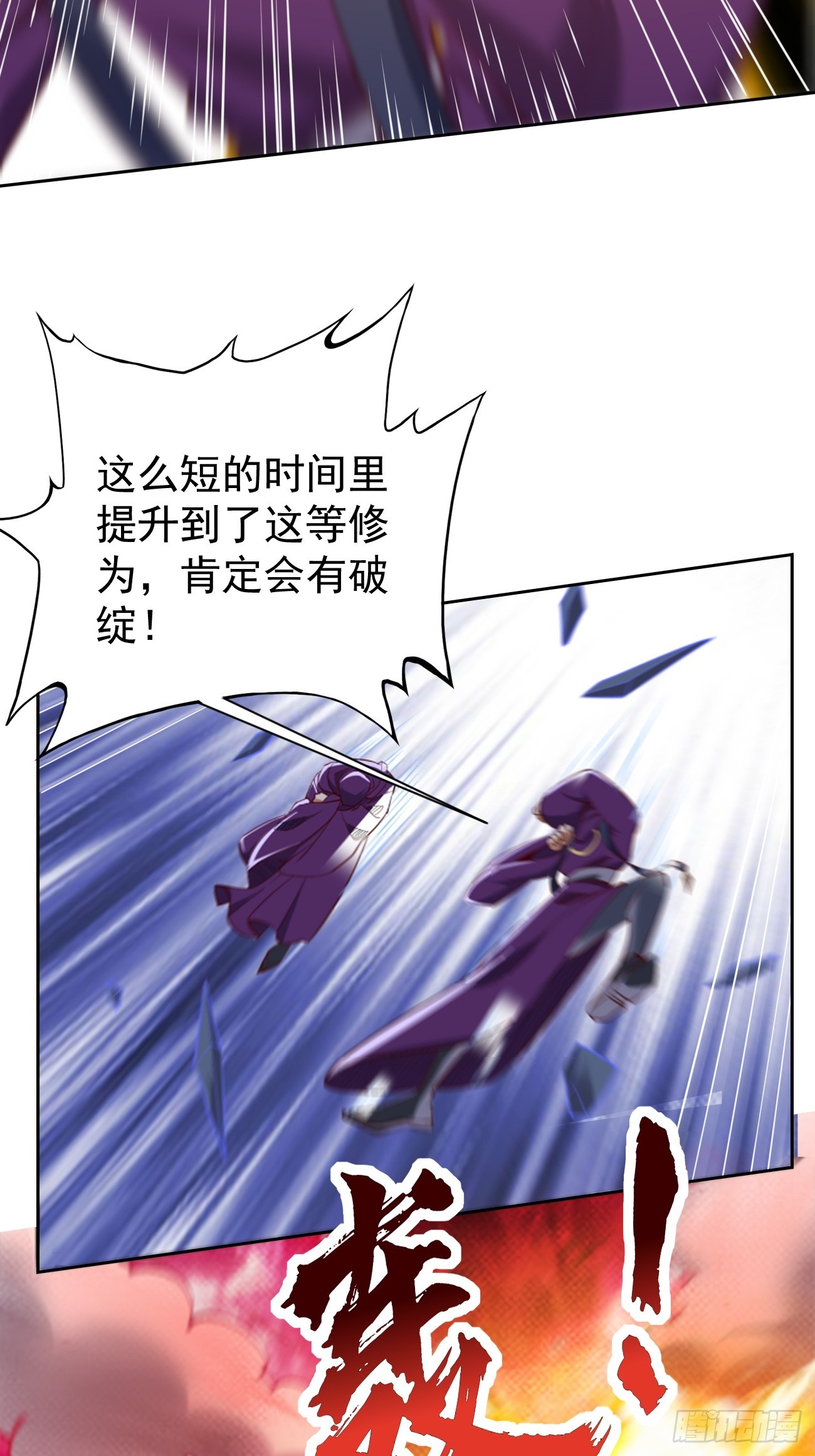 第100话：要死一起死！-第101话