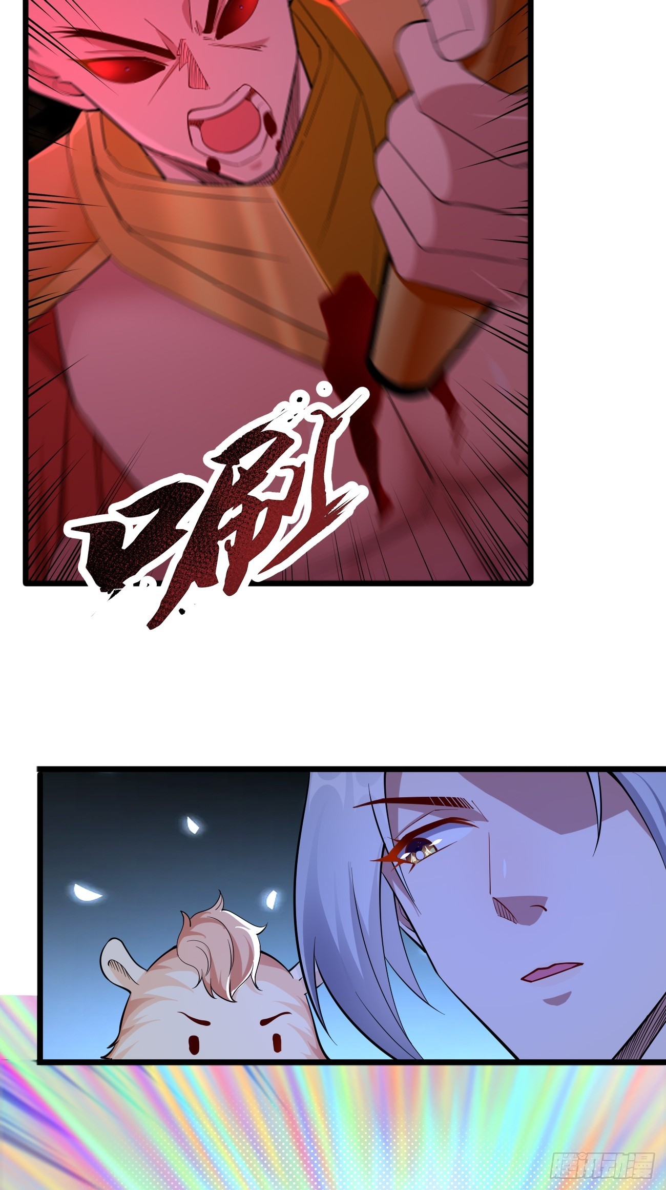 第100话：要死一起死！-第101话