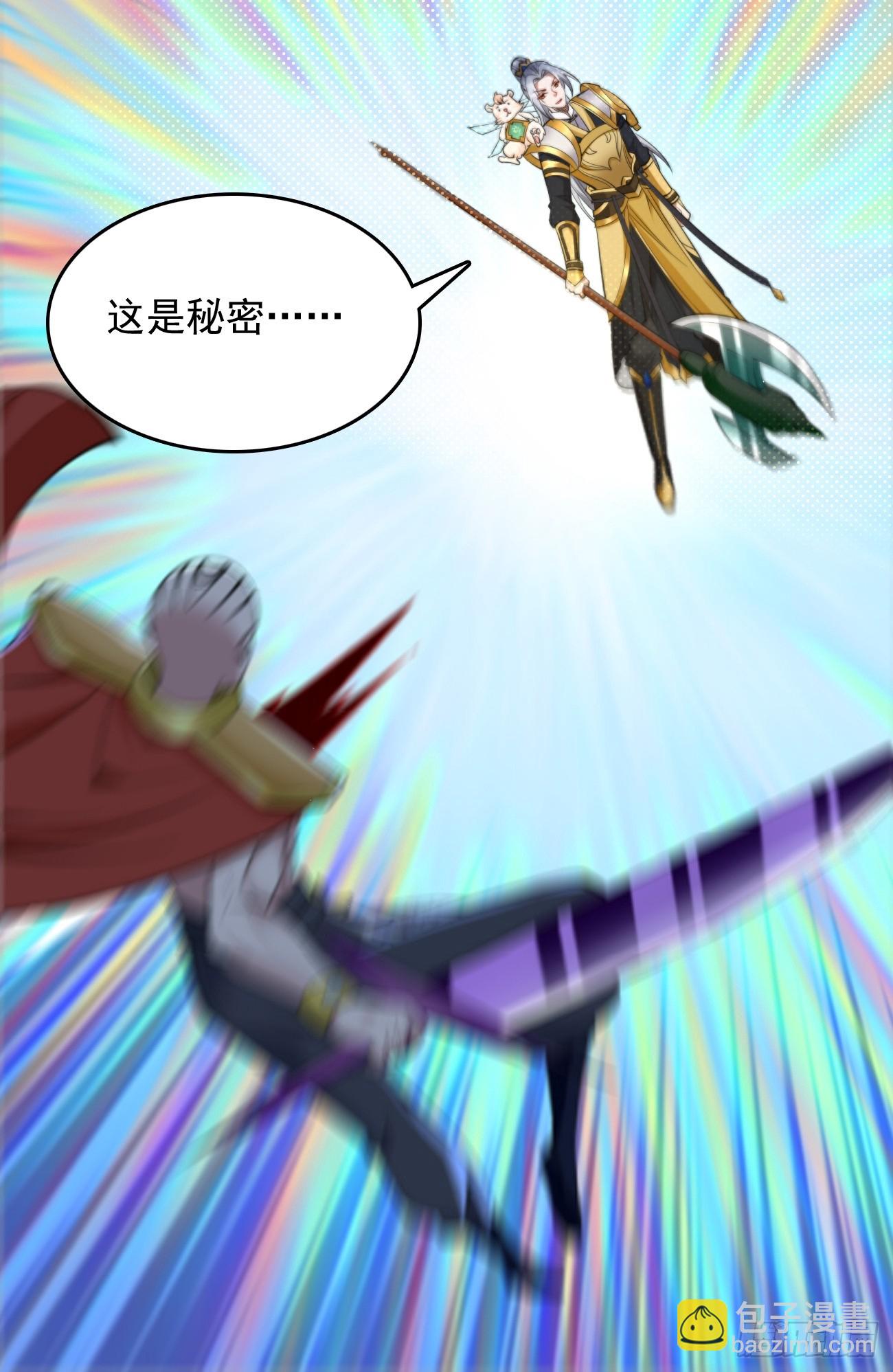 第100话：要死一起死！-第101话