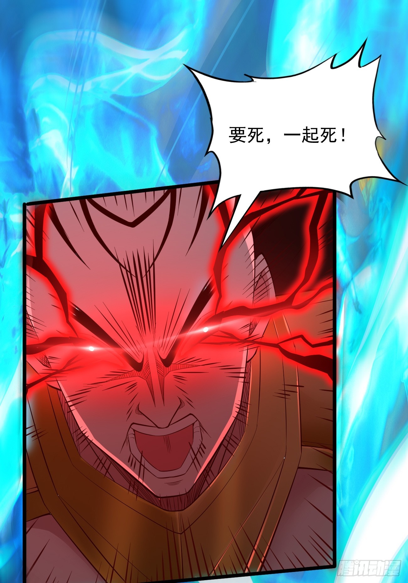 第100话：要死一起死！-第101话