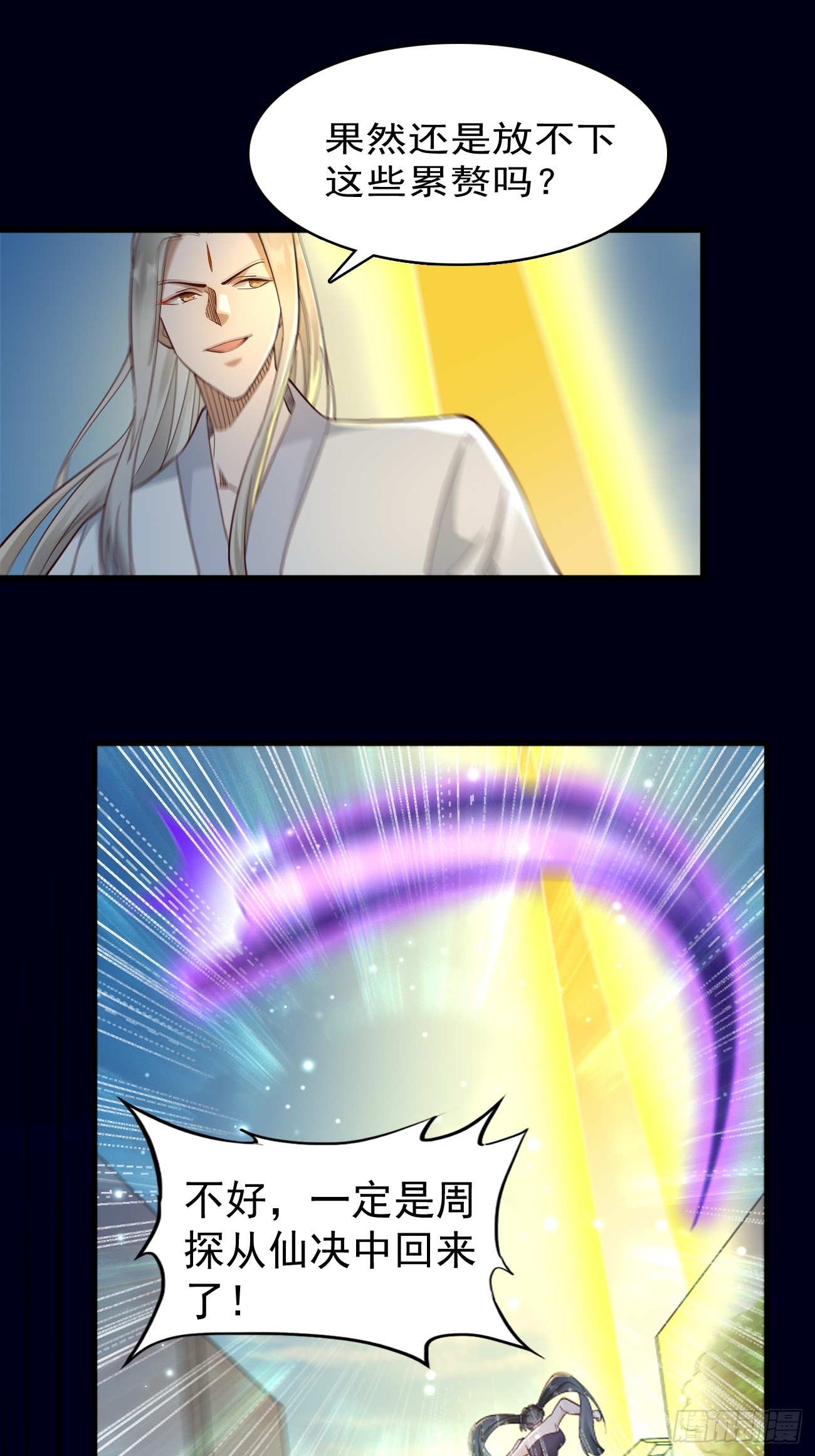 第102话：覆灭清北武大！-第103话