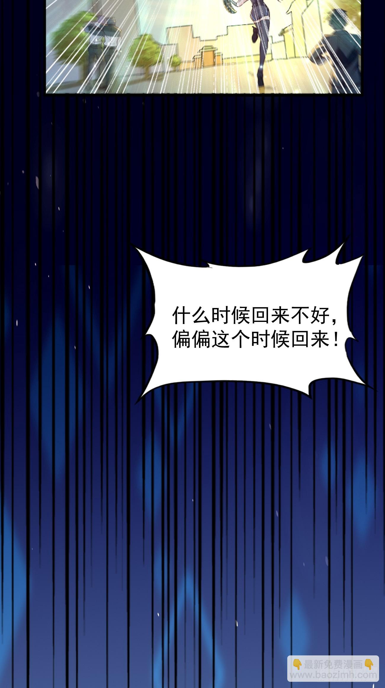 第102话：覆灭清北武大！-第103话