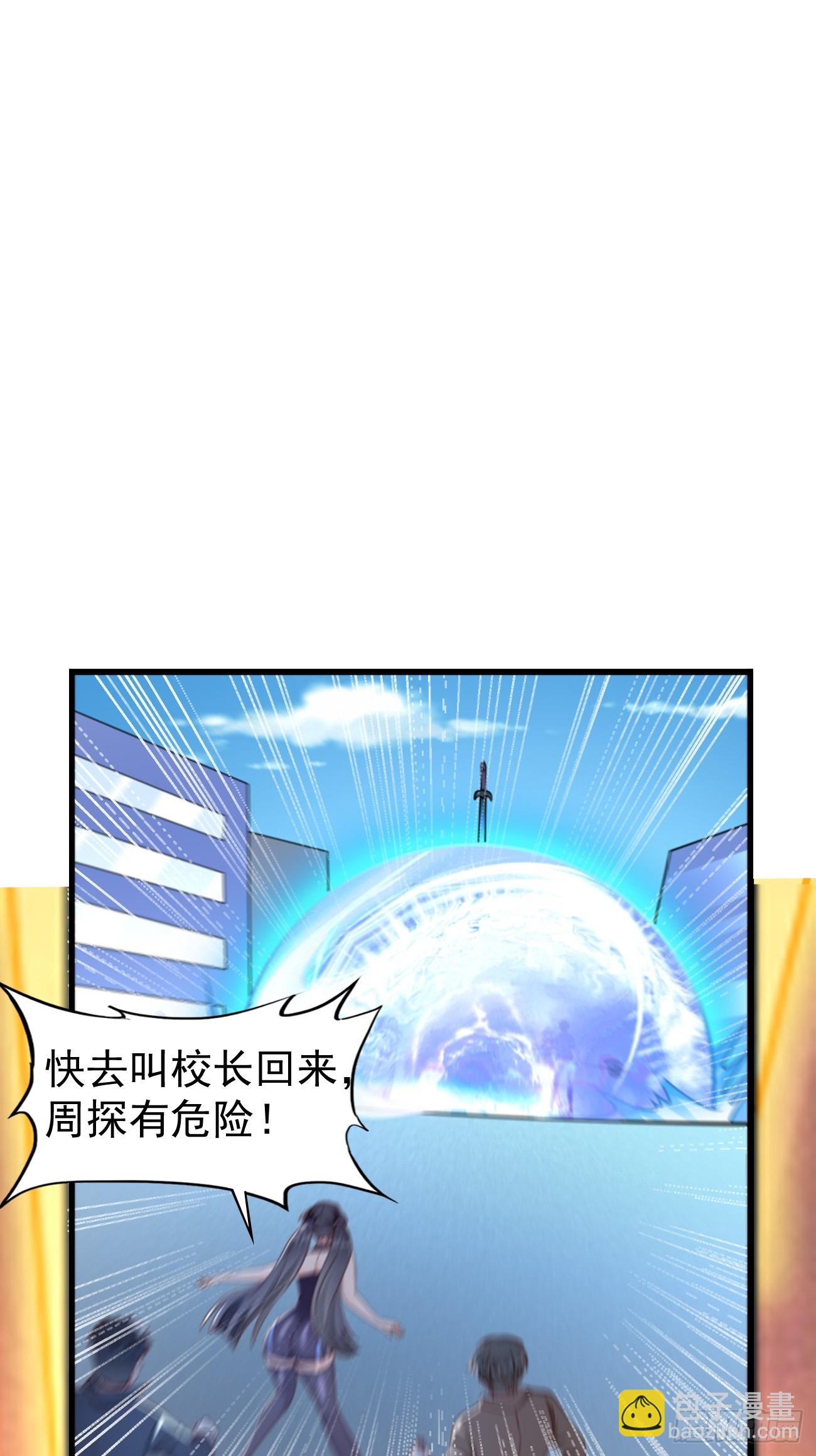 第102话：覆灭清北武大！-第103话