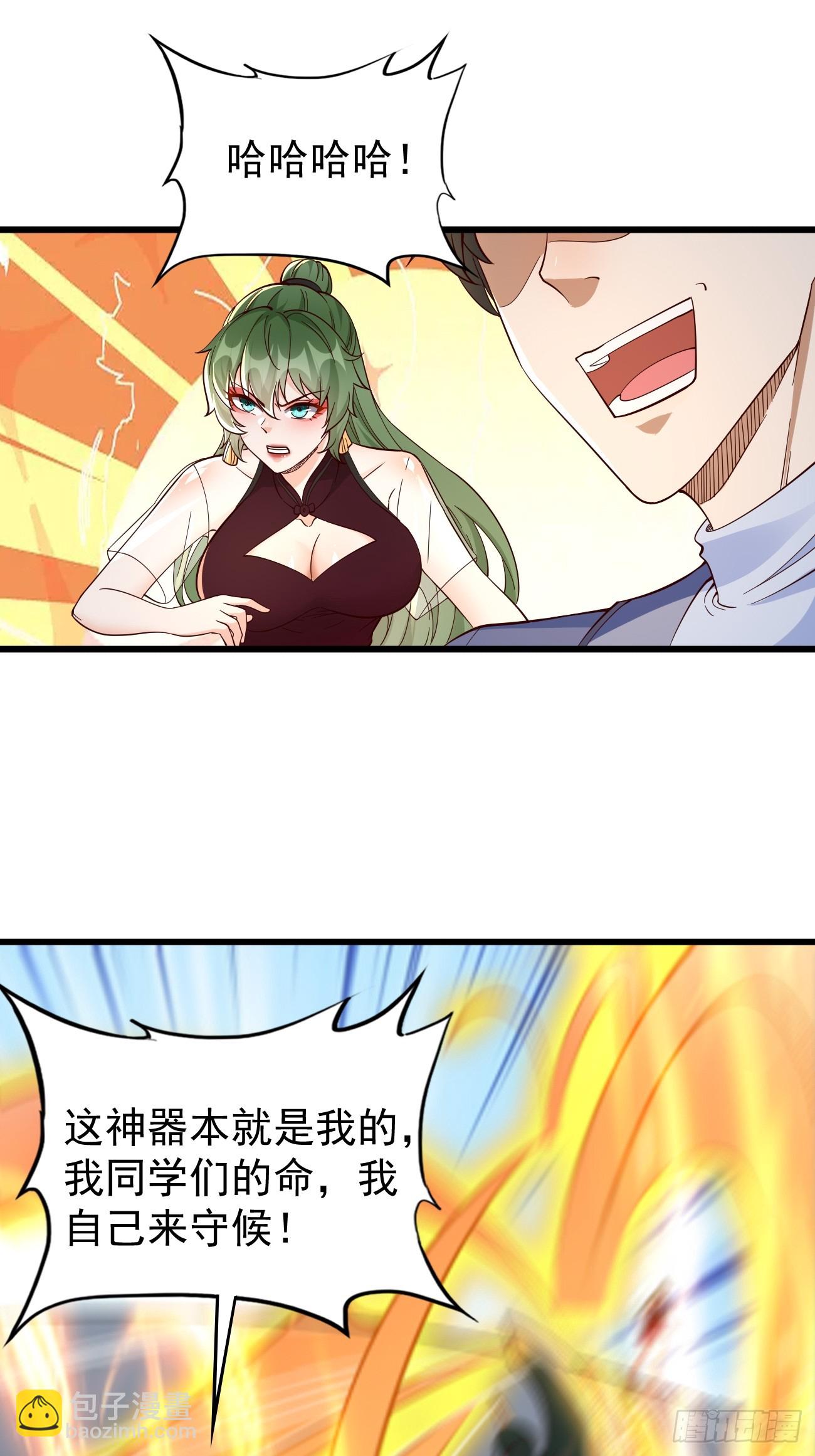 第102话：覆灭清北武大！-第103话